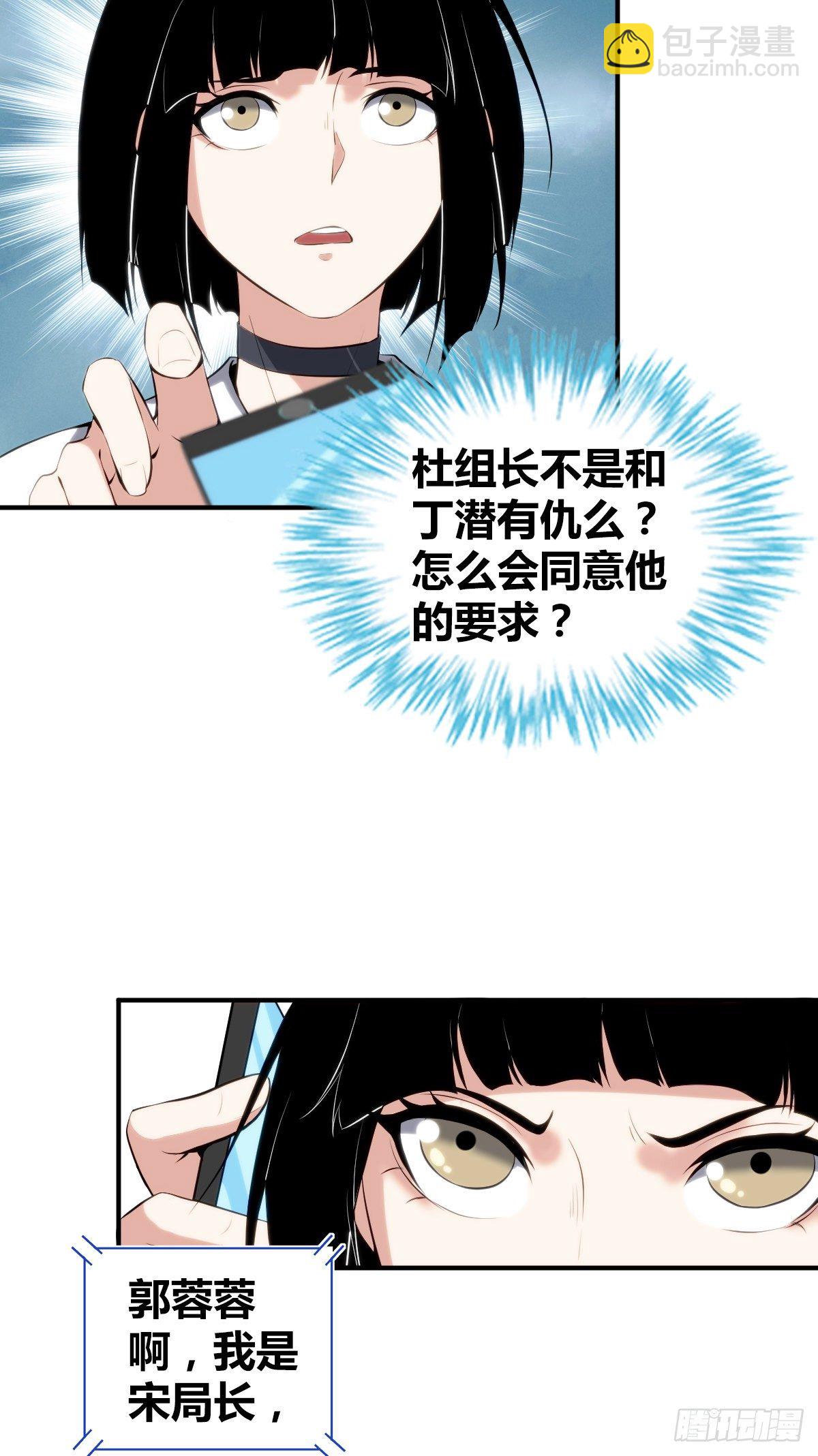食人晚宴17-第23话