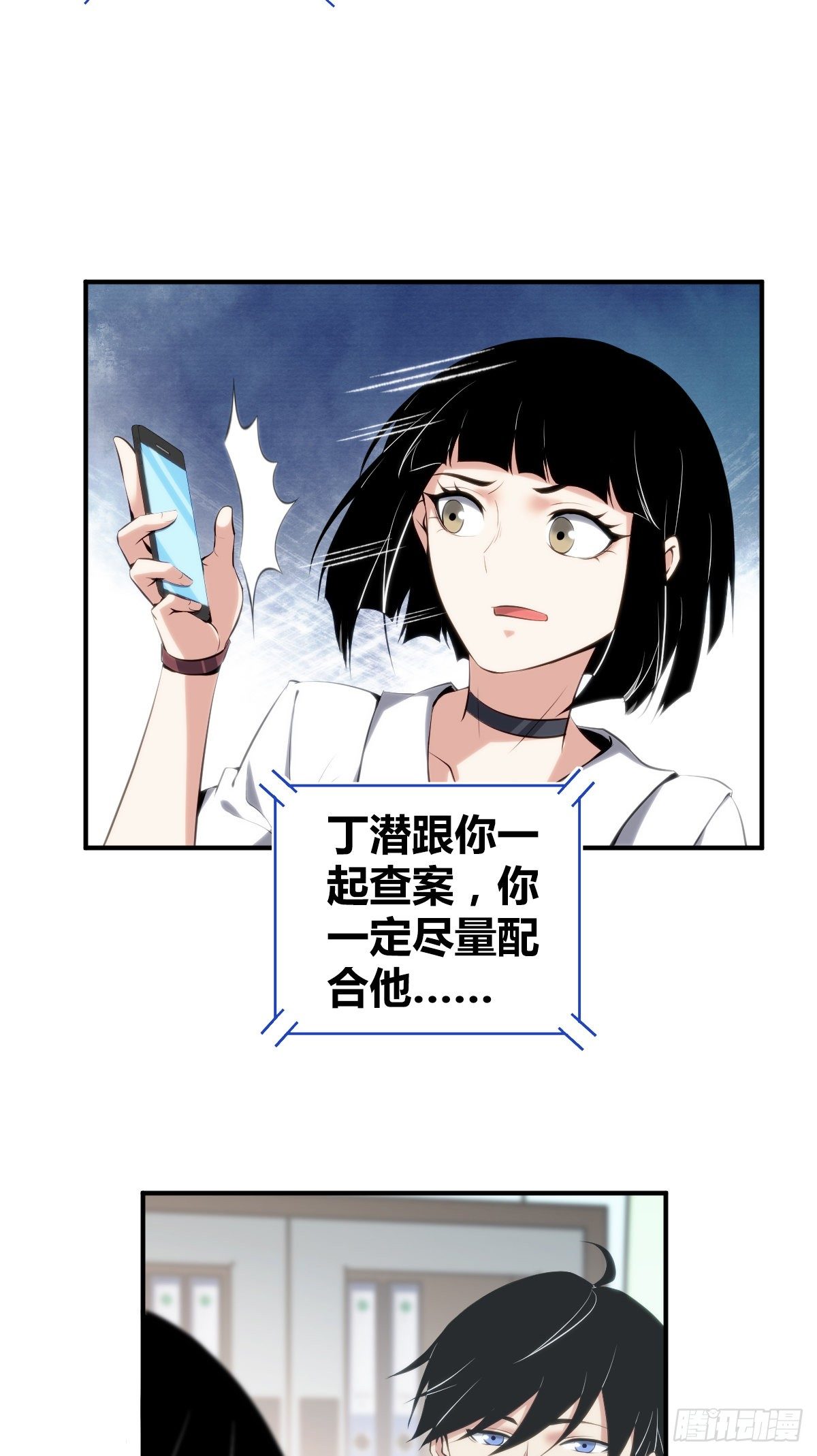 食人晚宴17-第23话