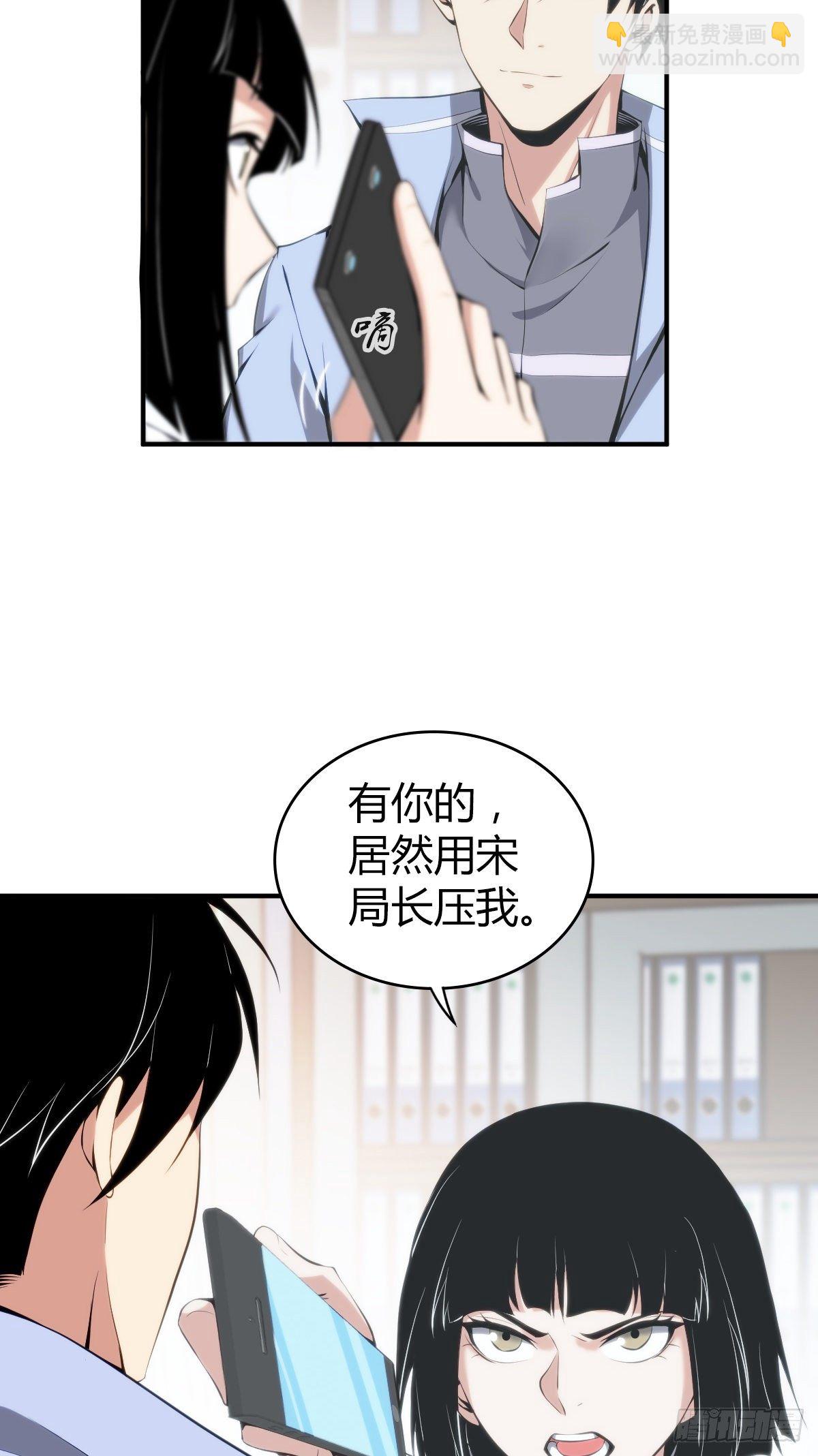 食人晚宴17-第23话