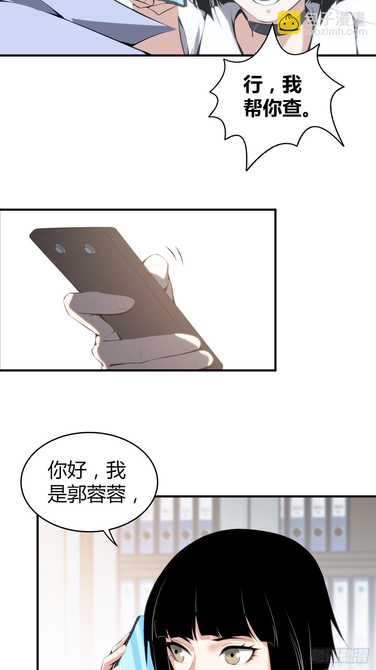 食人晚宴17-第23话
