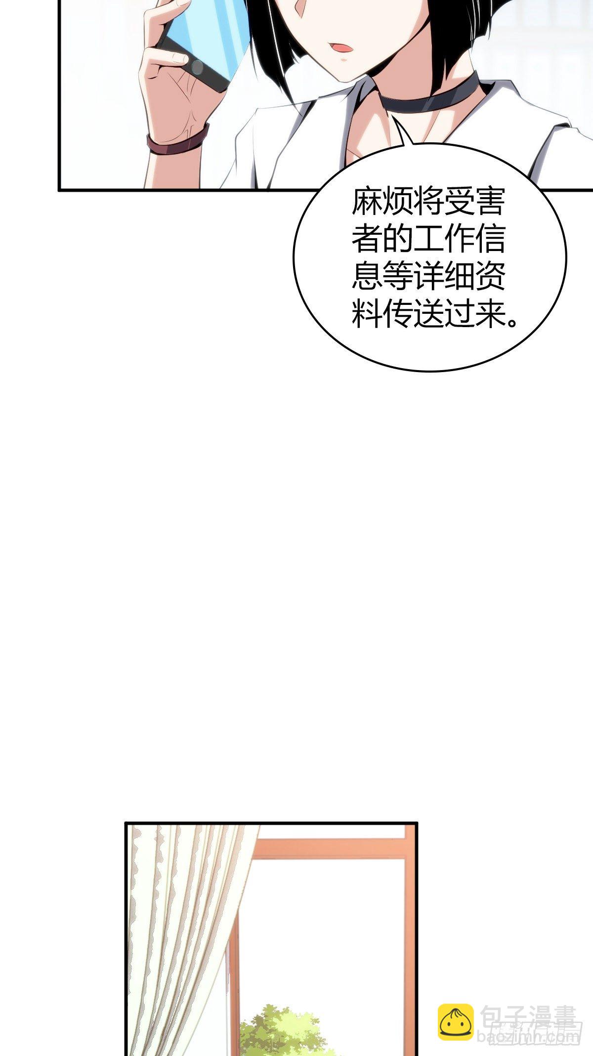 食人晚宴17-第23话