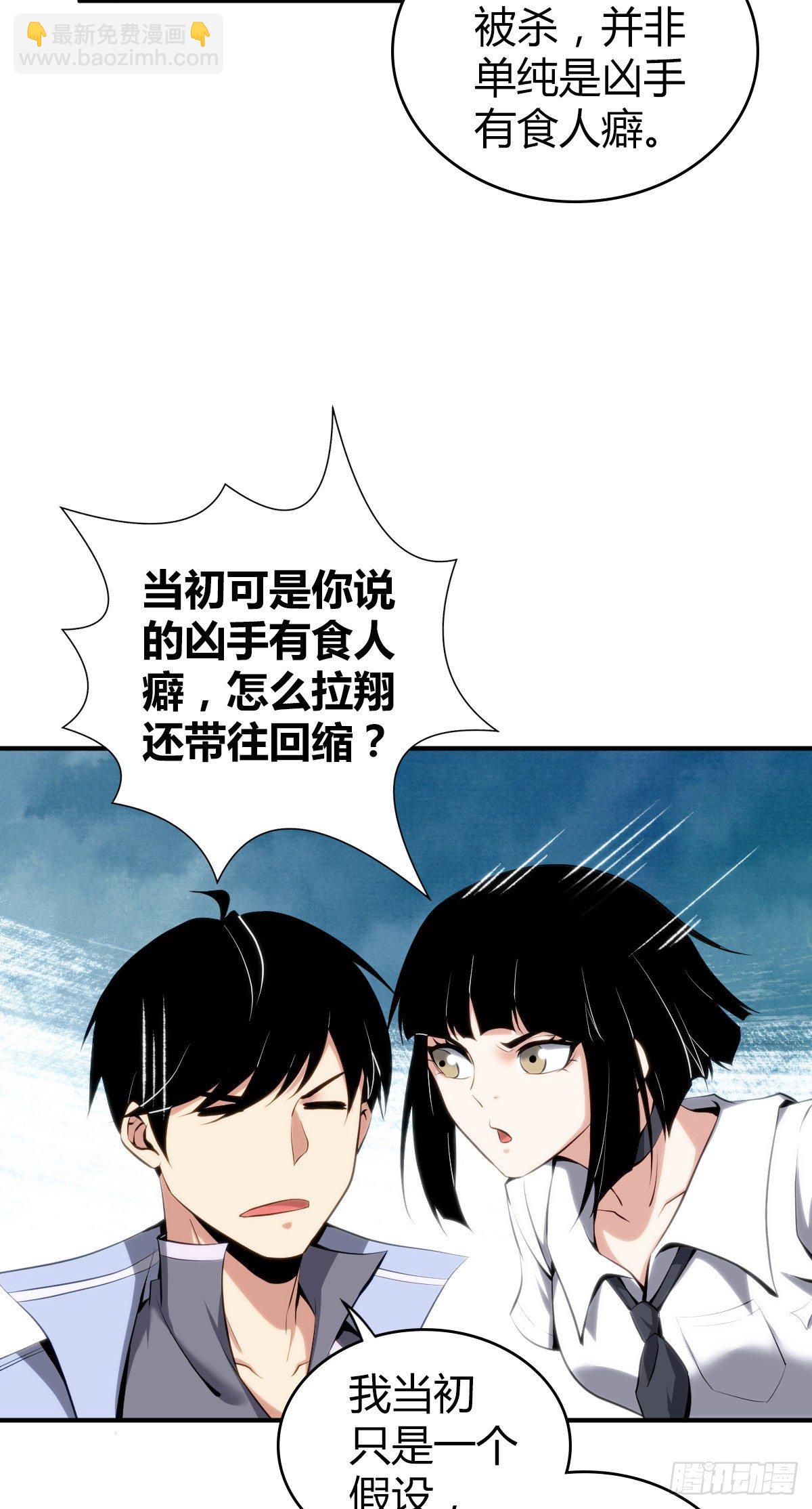 食人晚宴17-第23话