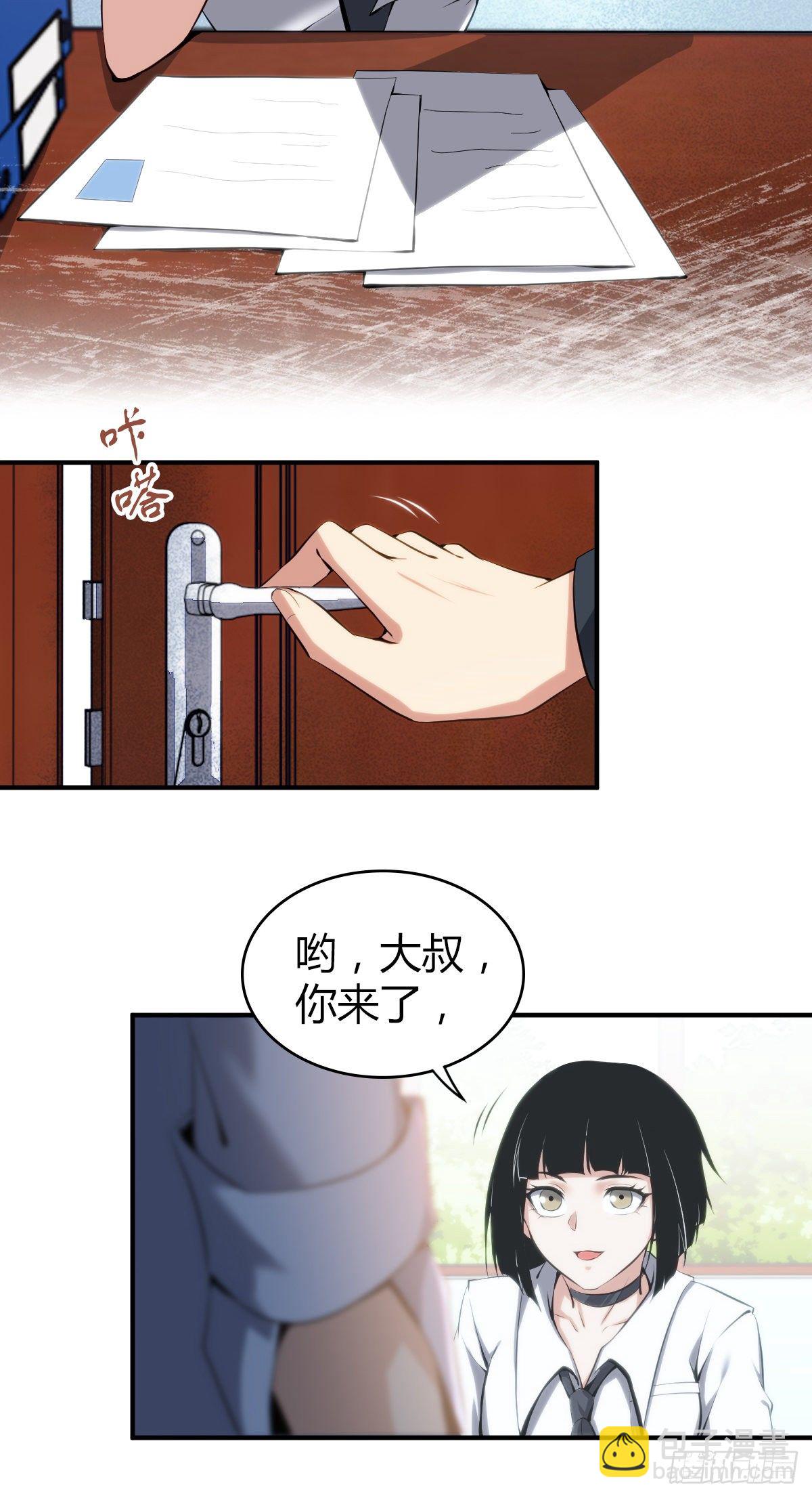 食人晚宴17-第23话