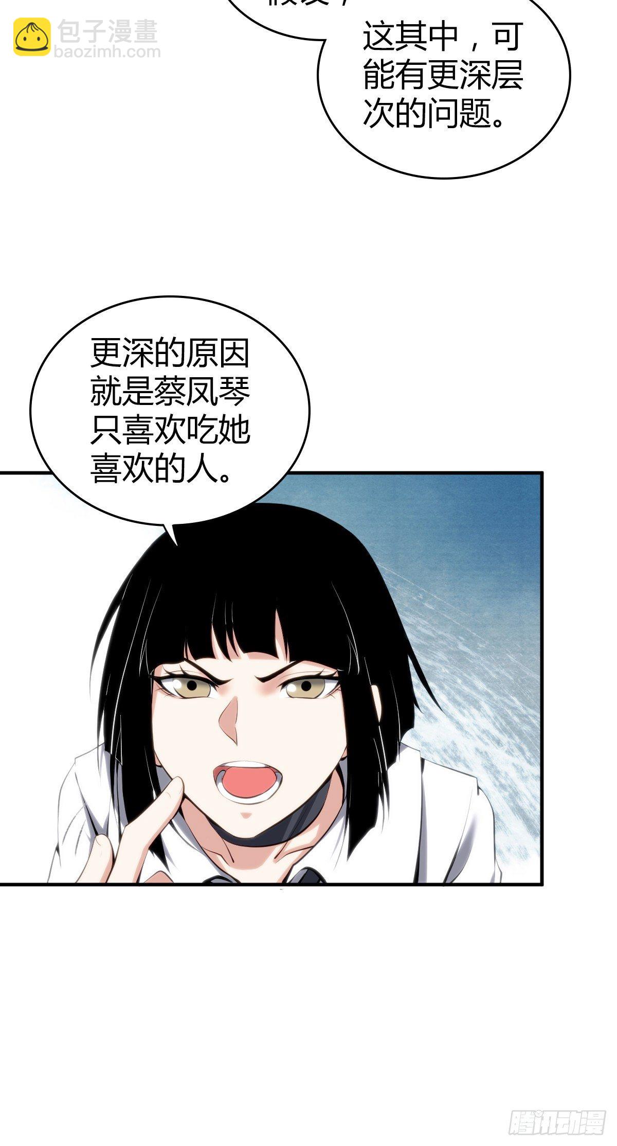 食人晚宴17-第23话