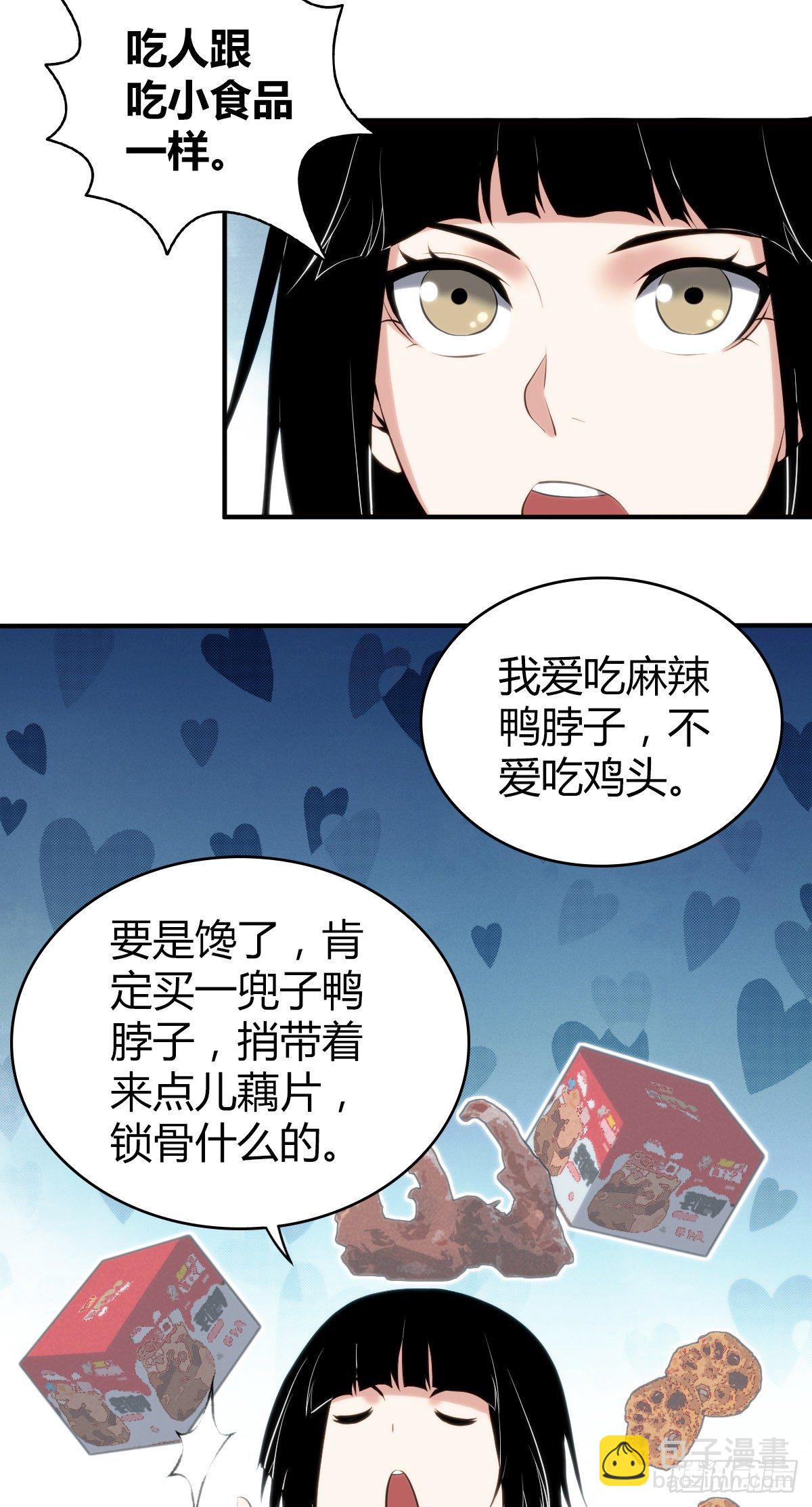 食人晚宴17-第23话