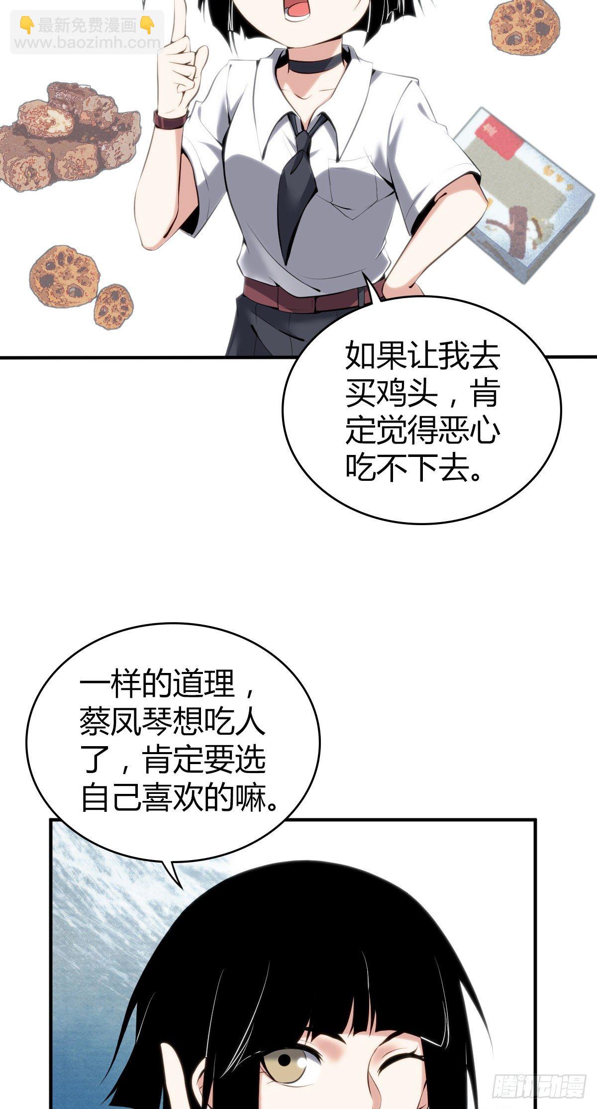 食人晚宴17-第23话