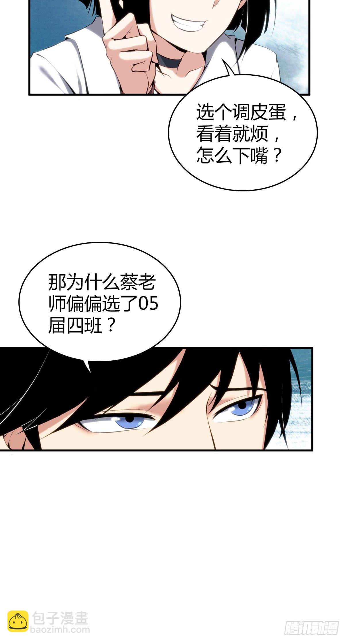 食人晚宴17-第23话
