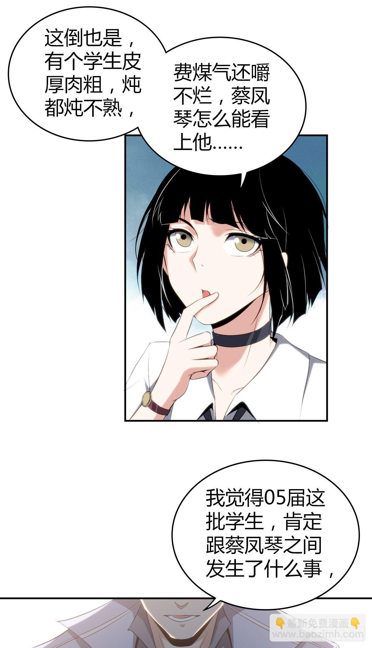 食人晚宴17-第23话