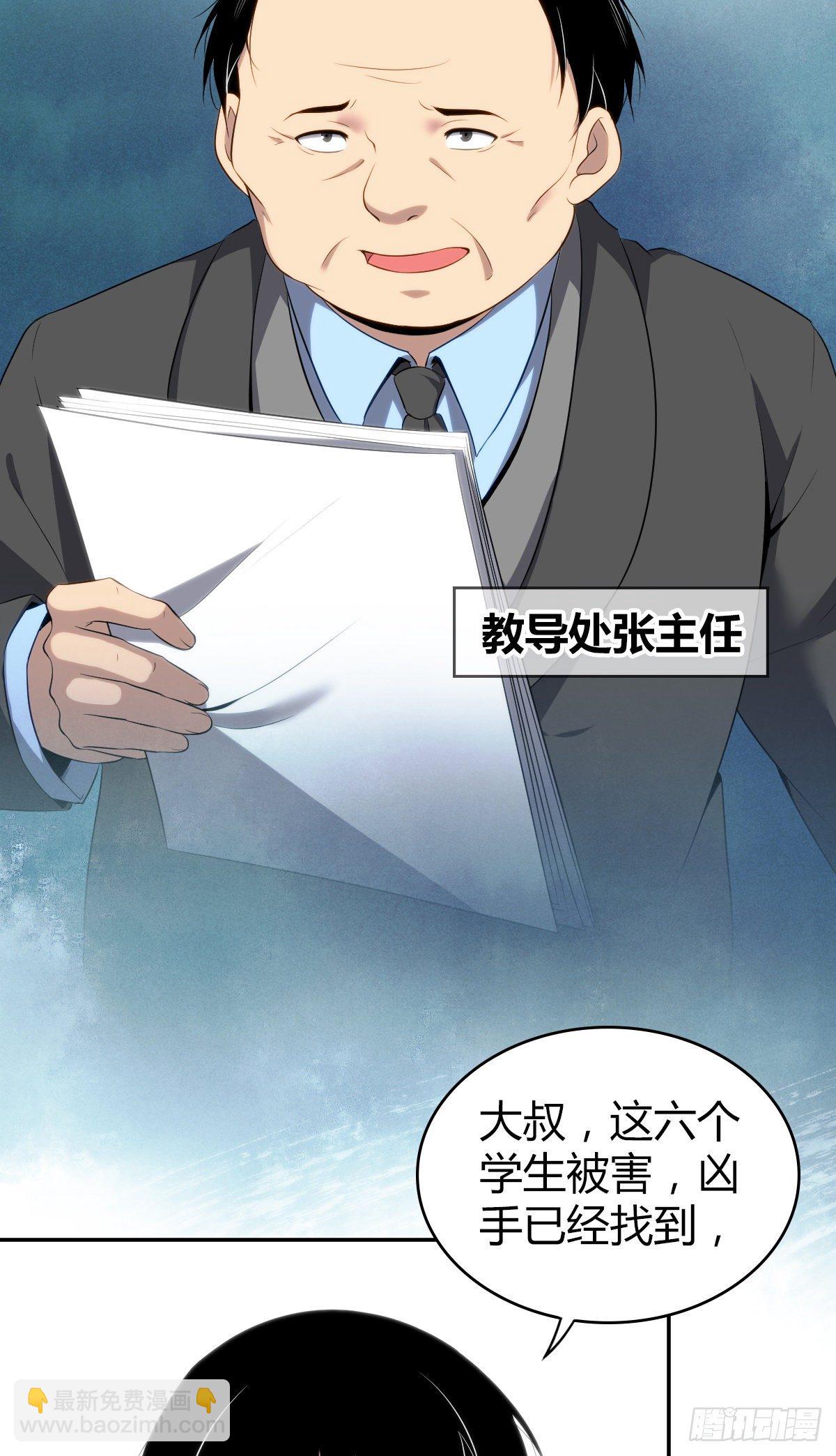食人晚宴17-第23话