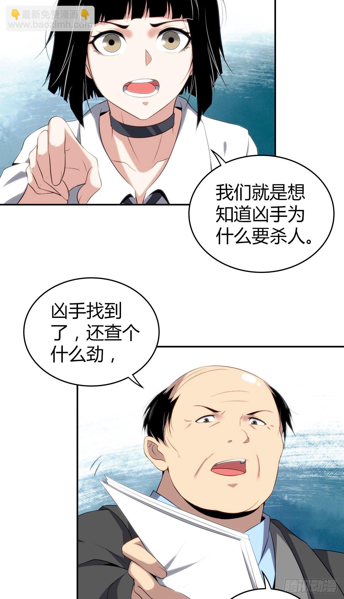 食人晚宴17-第23话