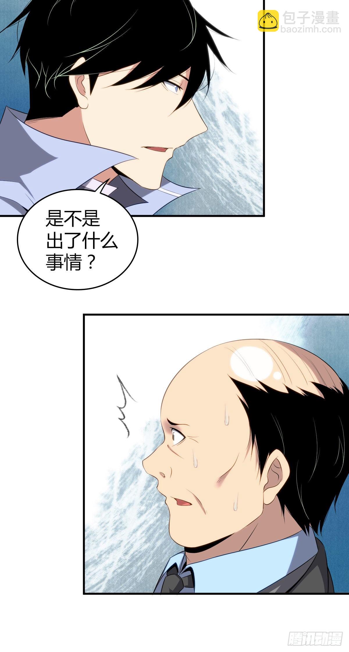 食人晚宴17-第23话