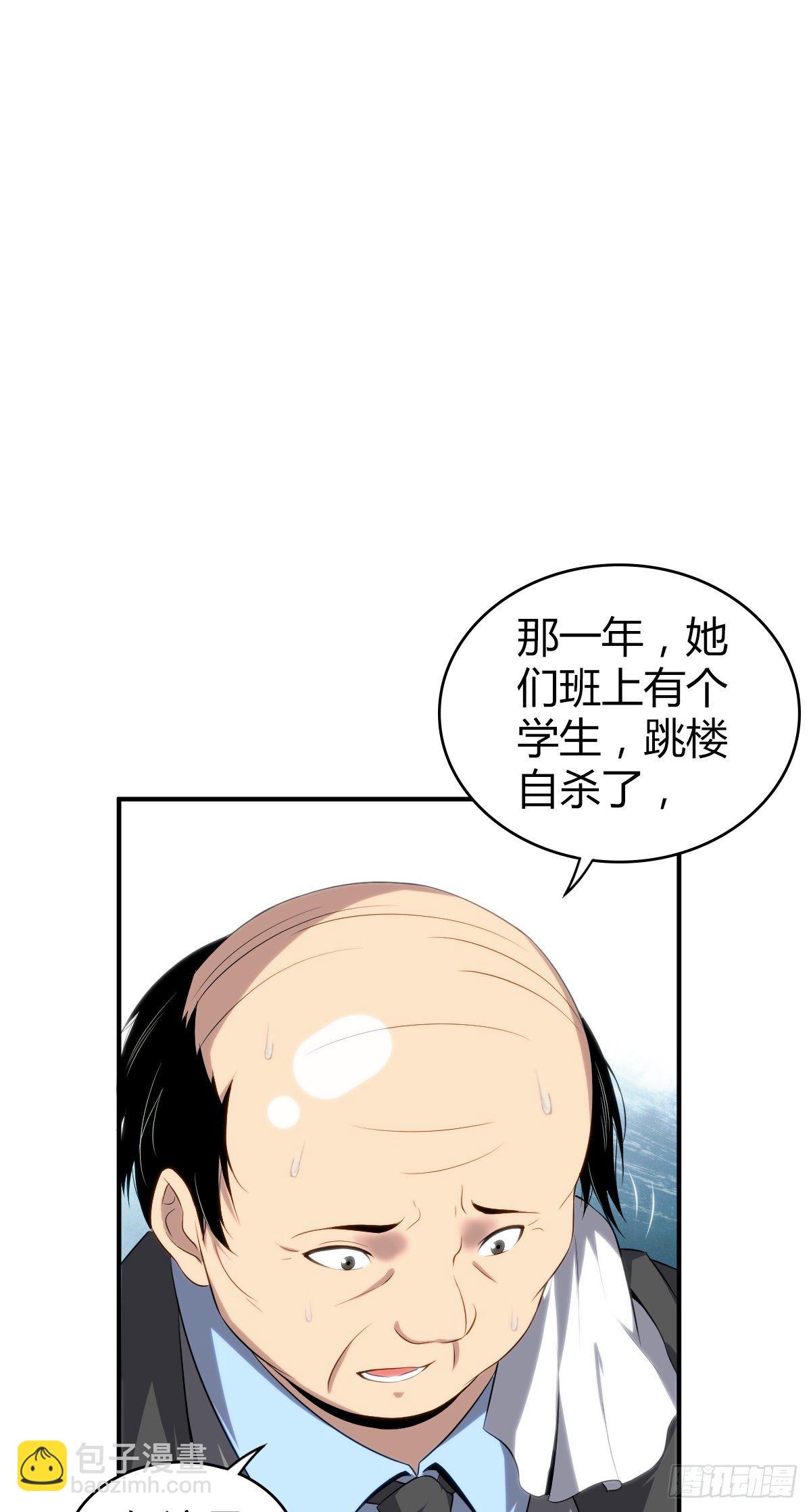 食人晚宴17-第23话