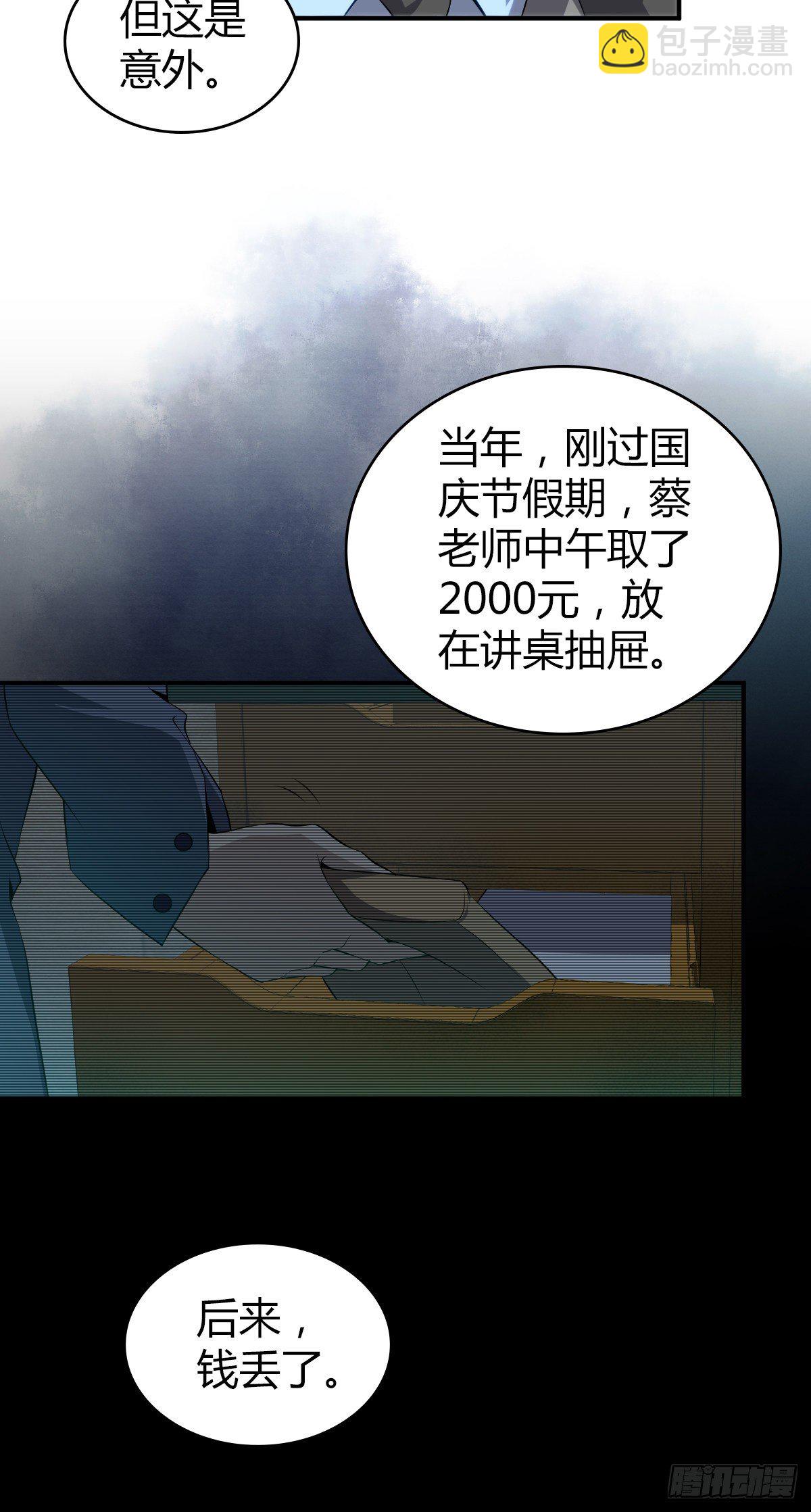 食人晚宴17-第23话