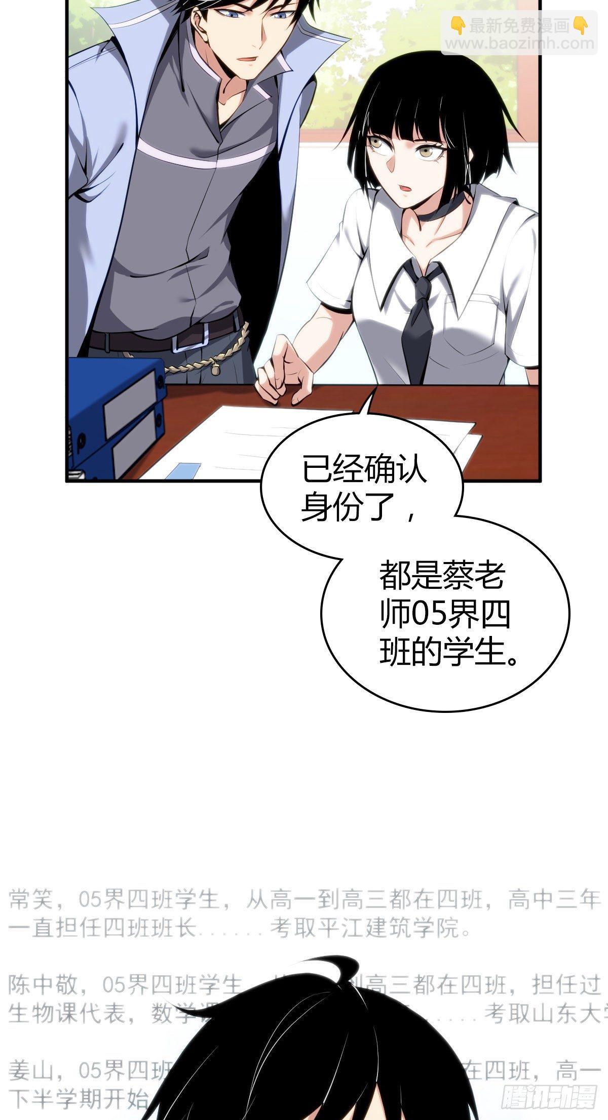 食人晚宴17-第23话