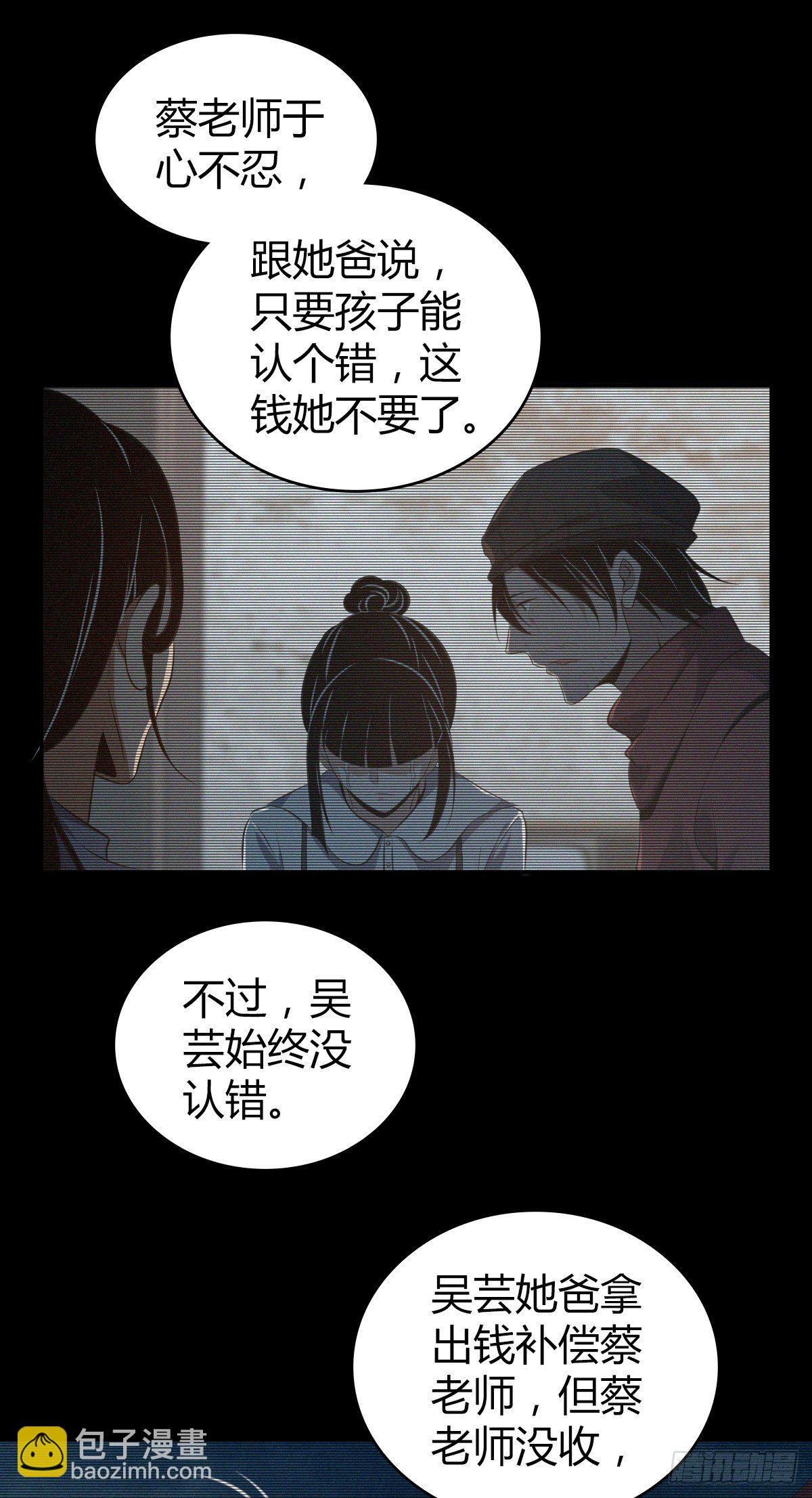 食人晚宴17-第23话