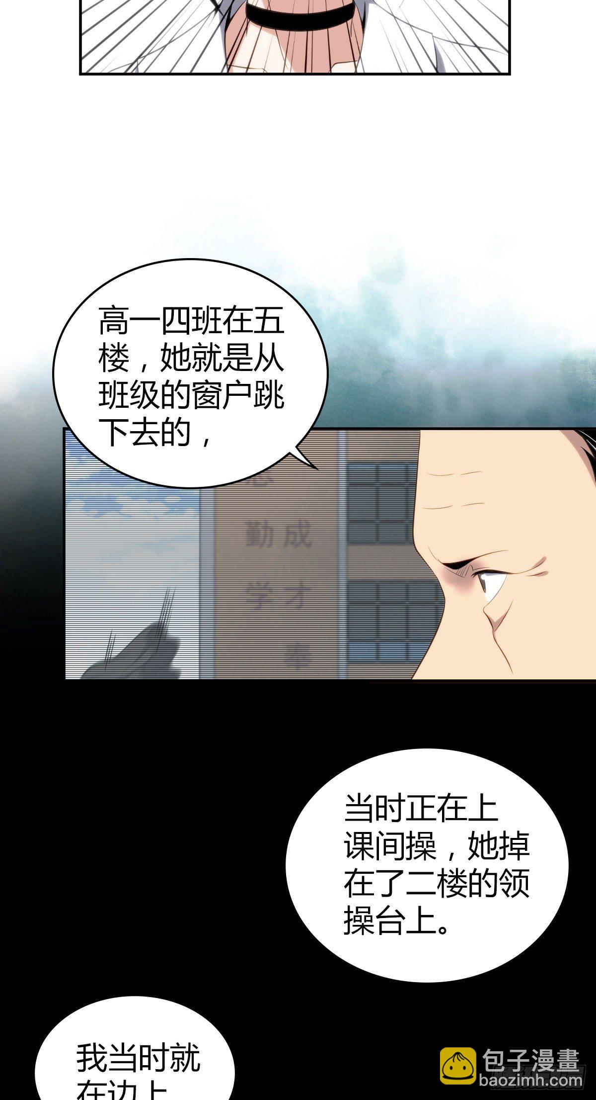 食人晚宴17-第23话