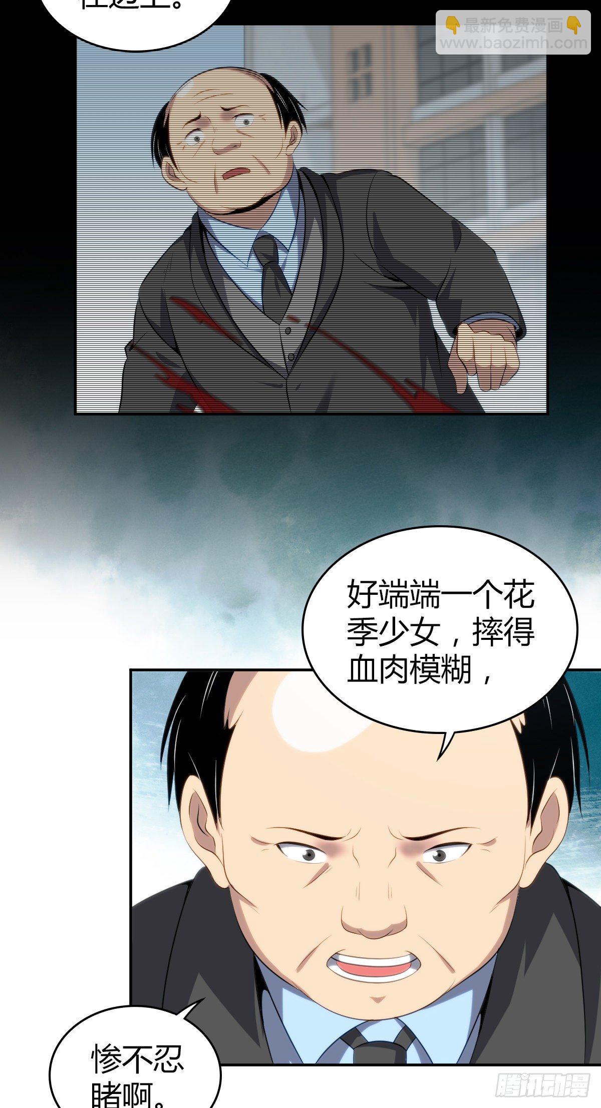食人晚宴17-第23话