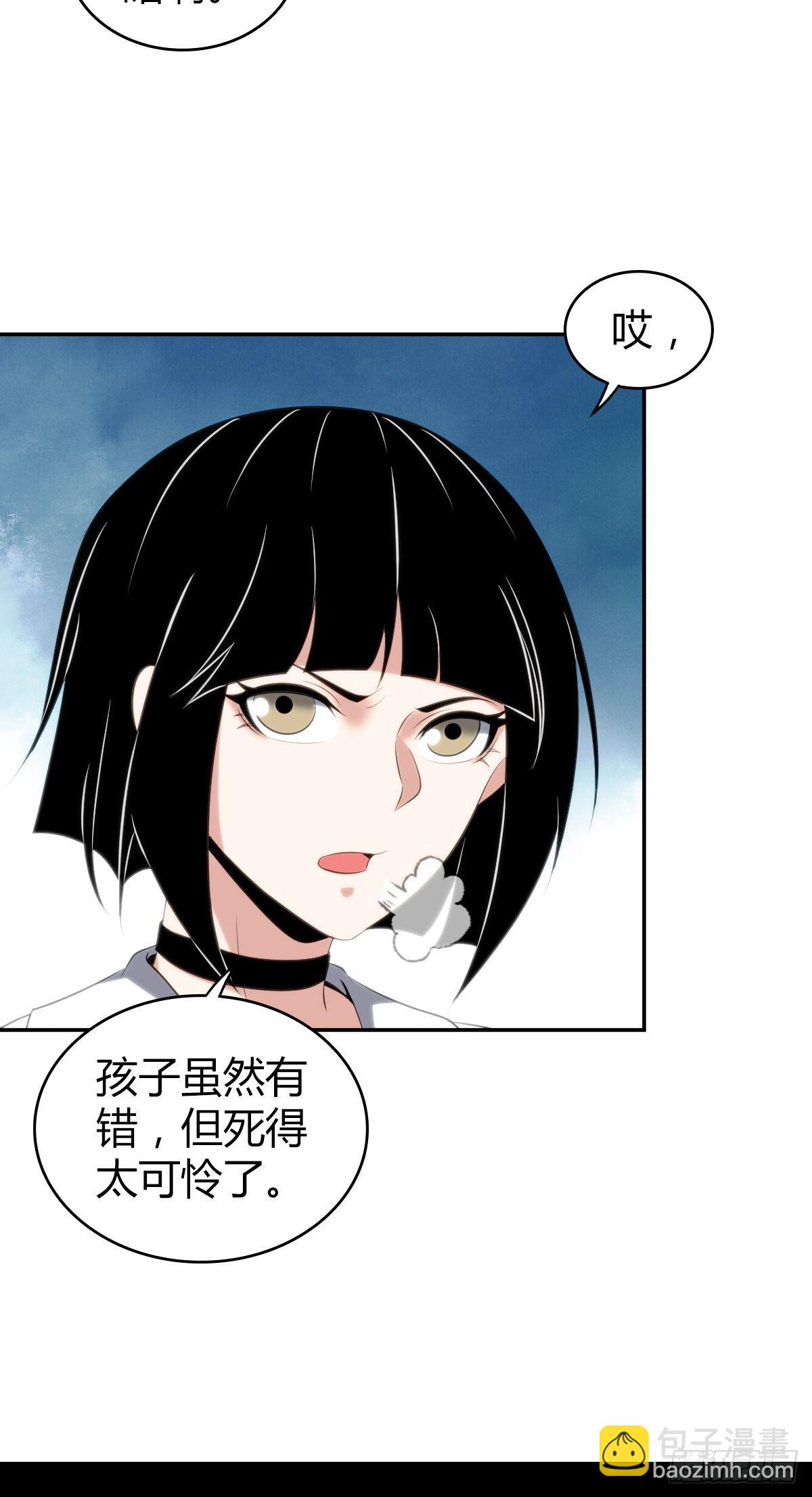 食人晚宴17-第23话