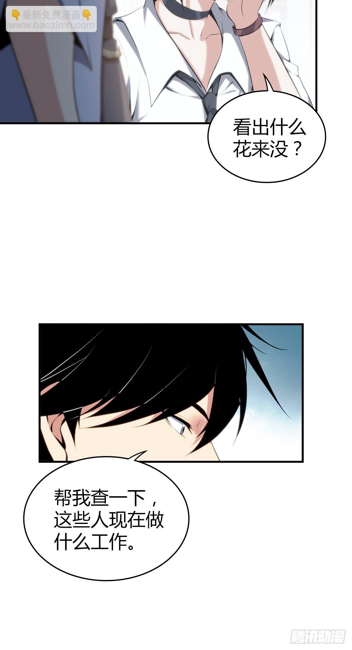 食人晚宴17-第23话