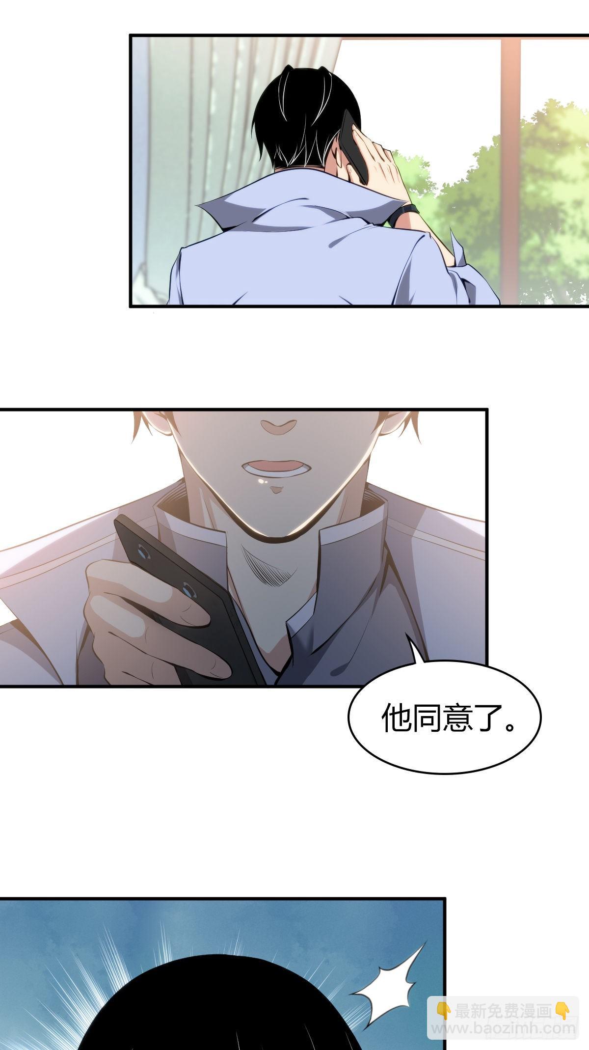 食人晚宴17-第23话