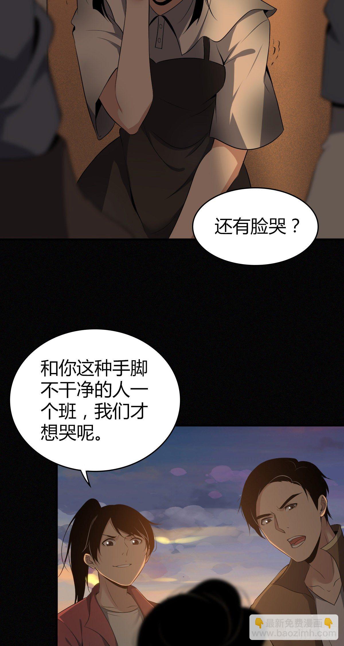 食人晚宴19(1/2)-第25话