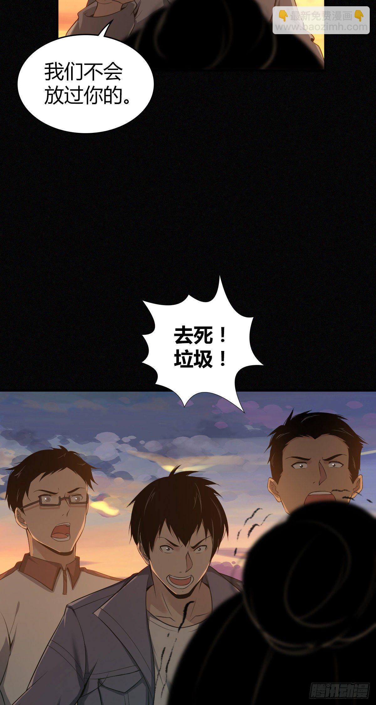 食人晚宴19(1/2)-第25话