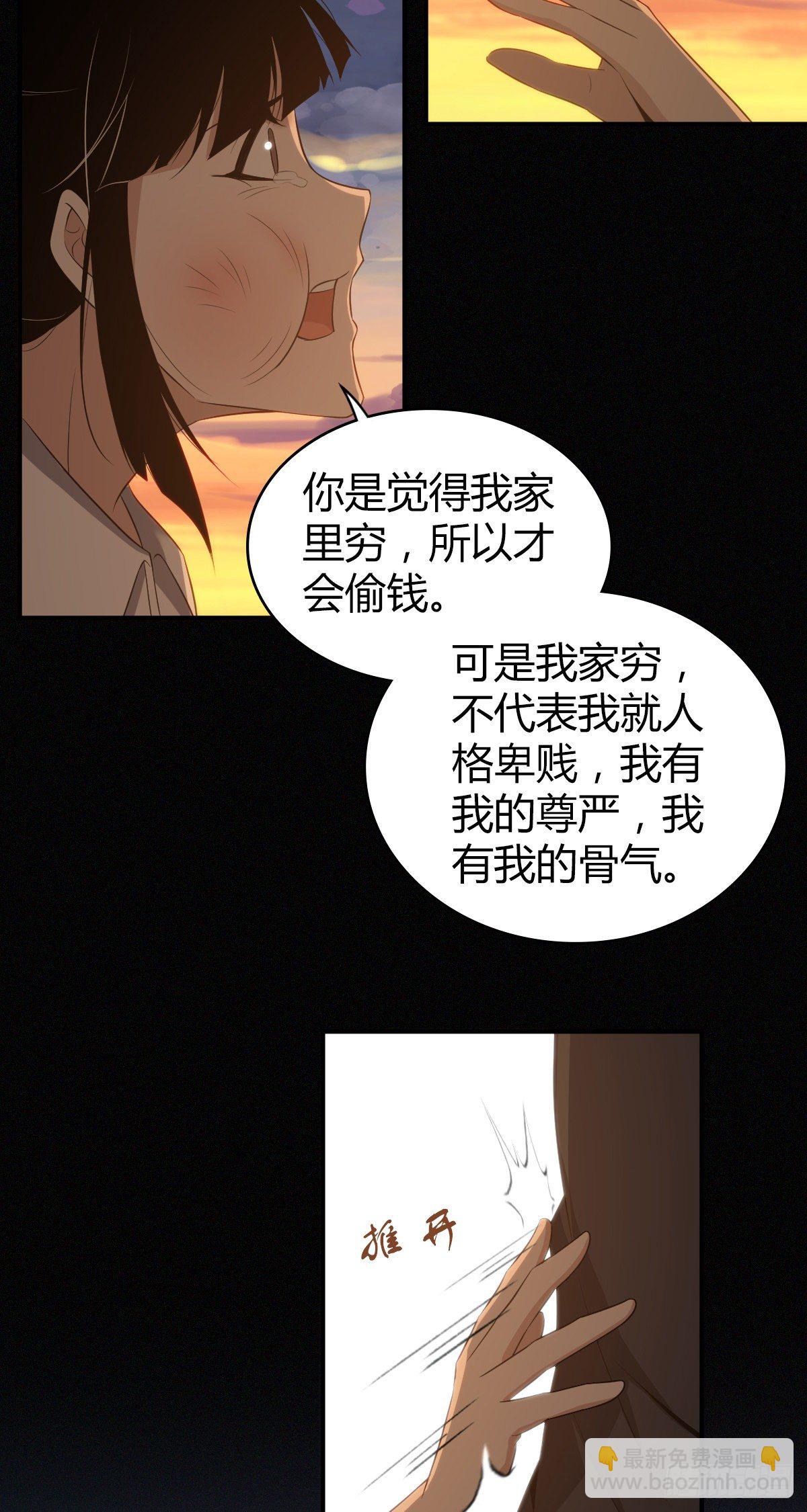 食人晚宴19(1/2)-第25话