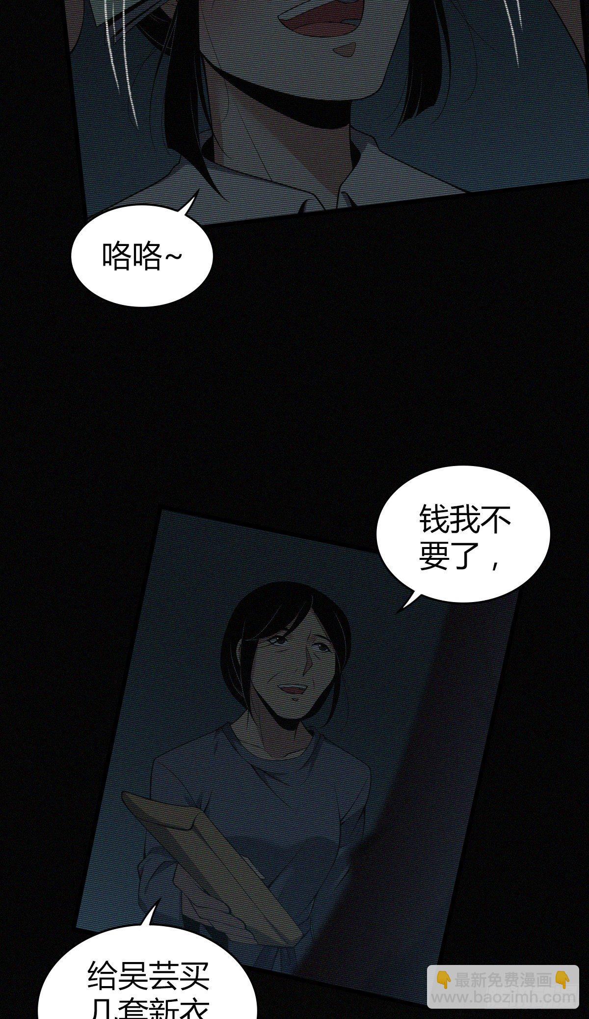 食人晚宴19(1/2)-第25话