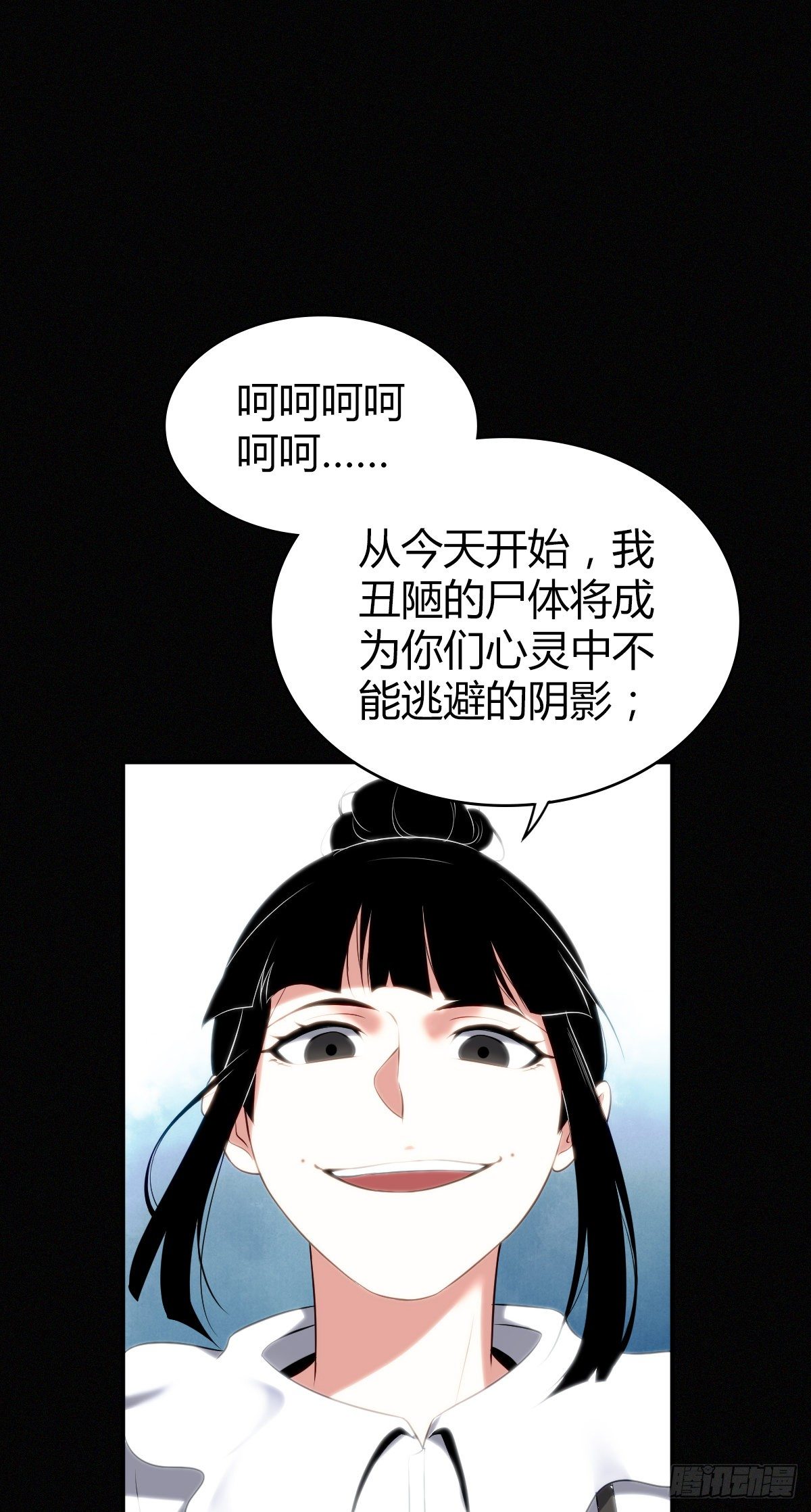 食人晚宴19(1/2)-第25话