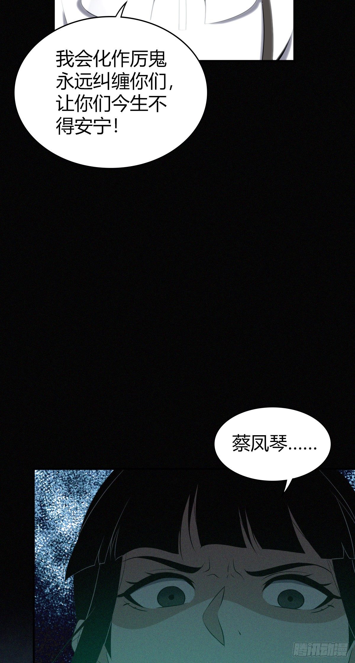 食人晚宴19(1/2)-第25话