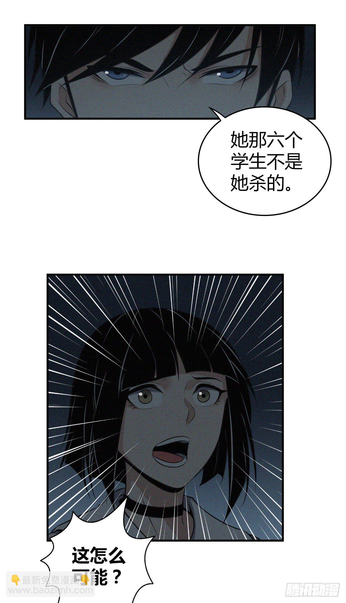 食人晚宴19(1/2)-第25话