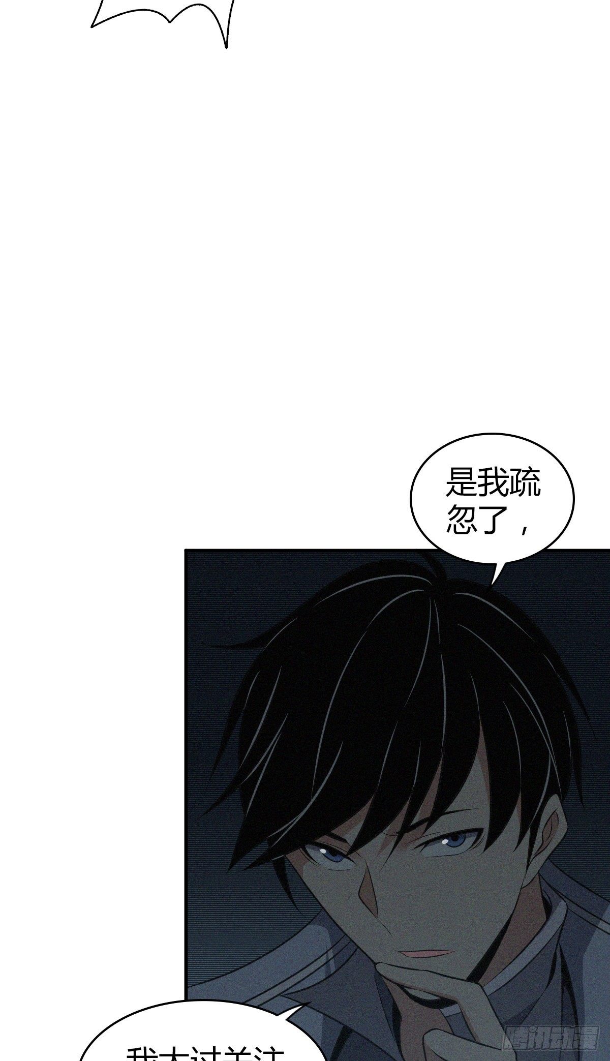 食人晚宴19(1/2)-第25话