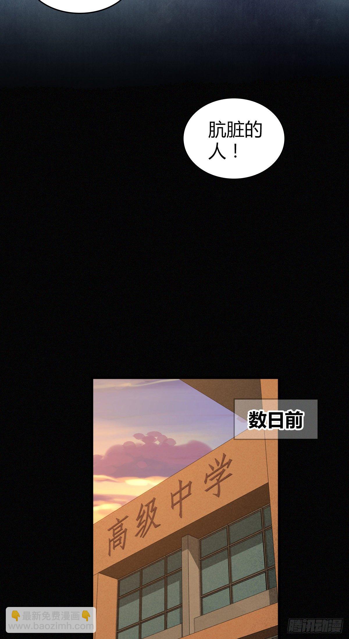 食人晚宴19(1/2)-第25话