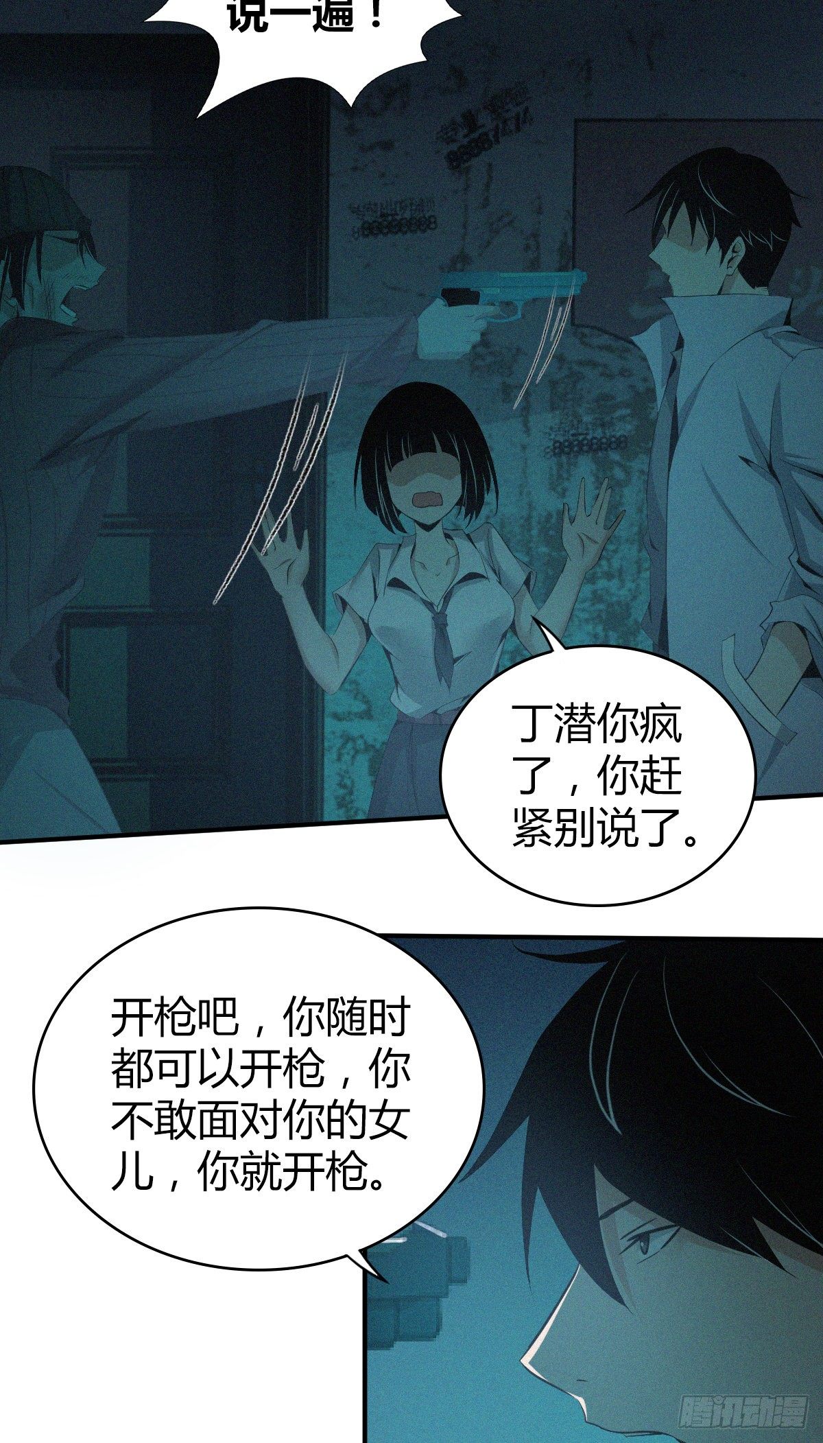 食人晚宴21-第27话