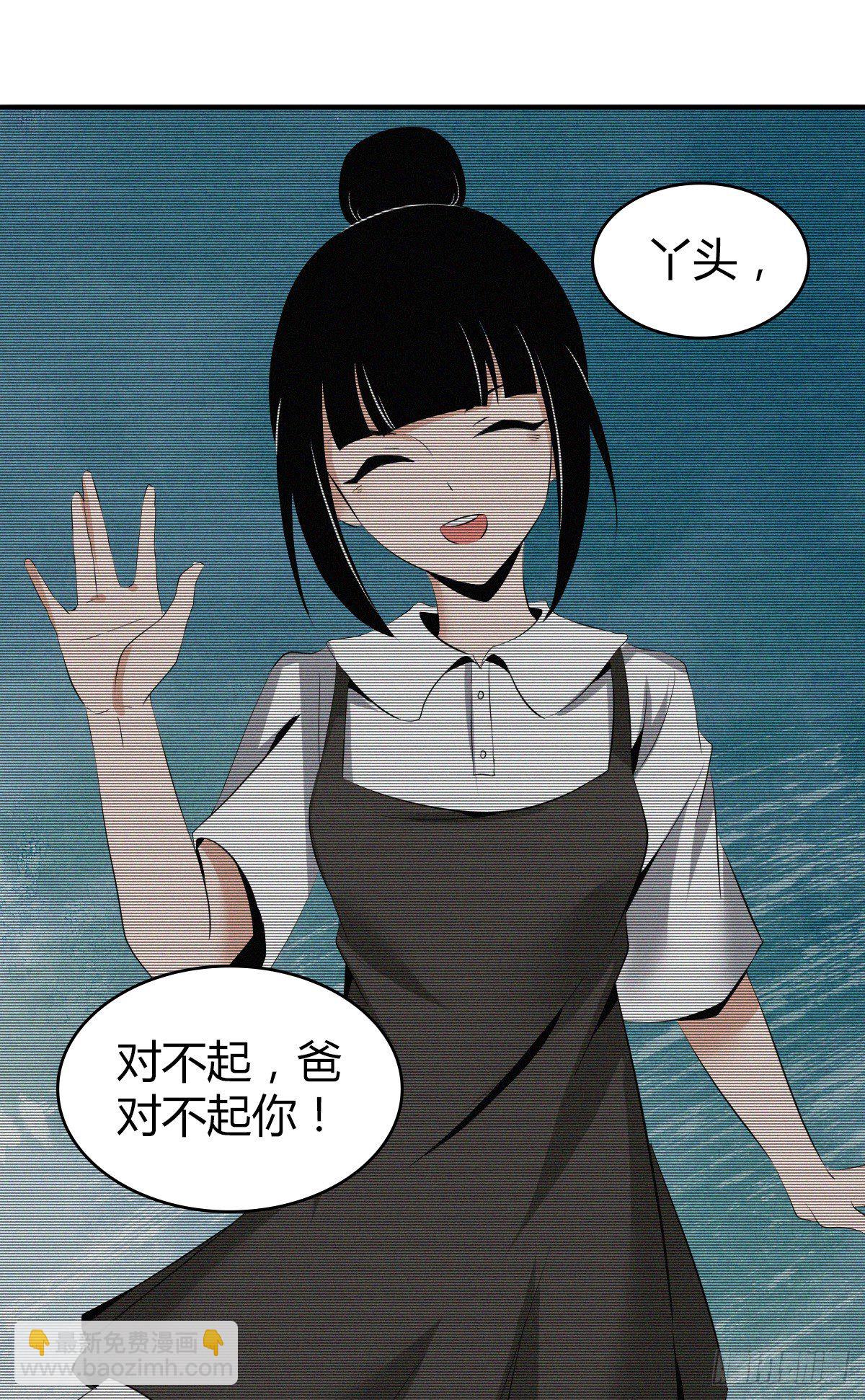 食人晚宴21-第27话