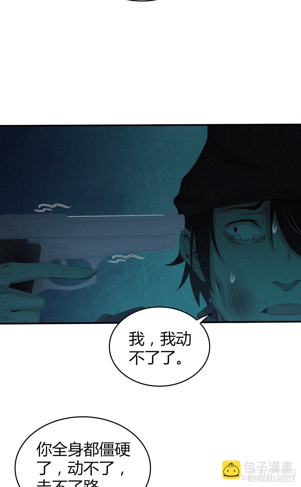 食人晚宴21-第27话