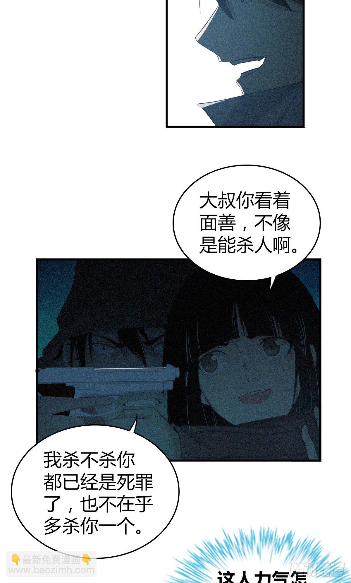 食人晚宴21-第27话