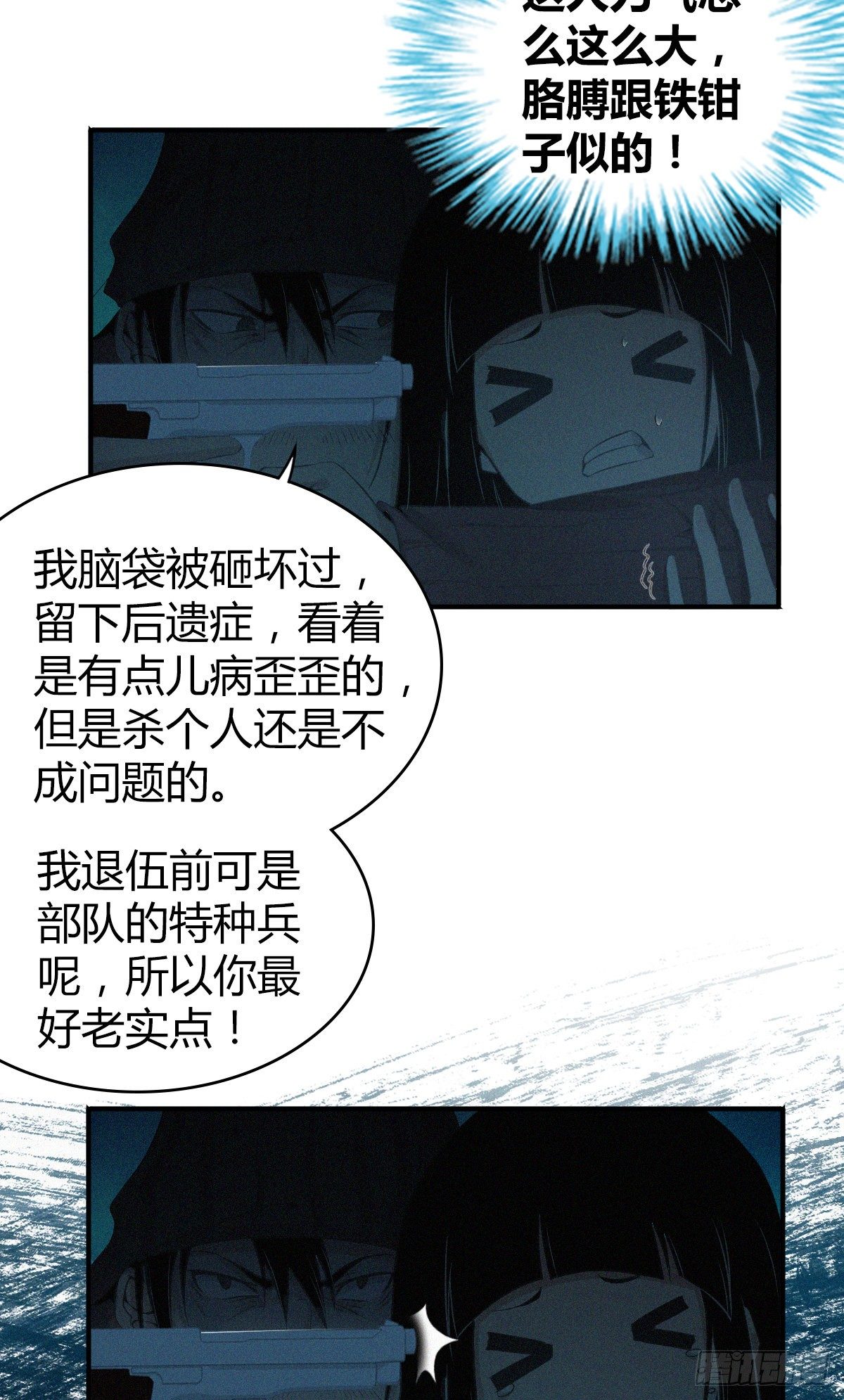 食人晚宴21-第27话
