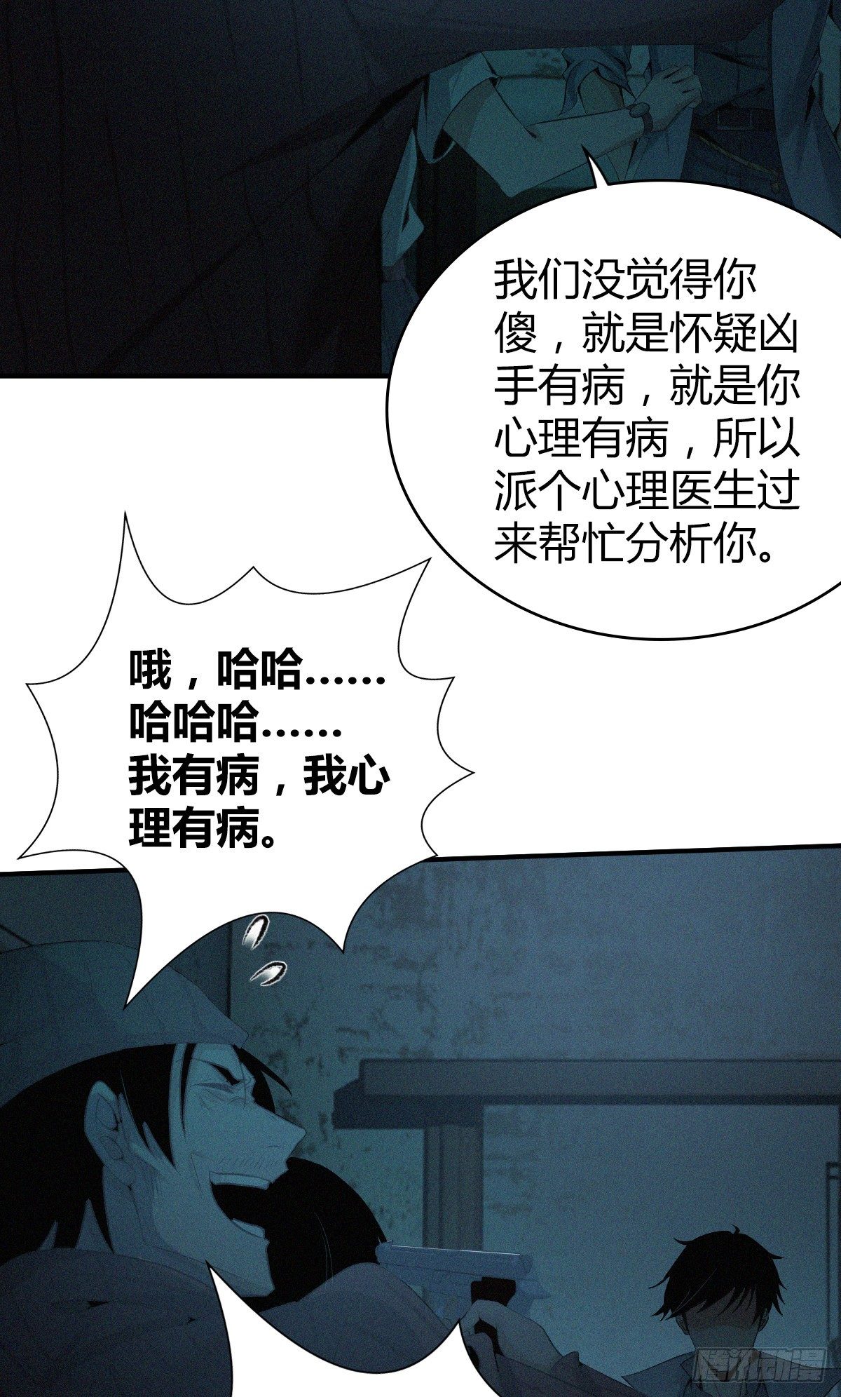 食人晚宴21-第27话