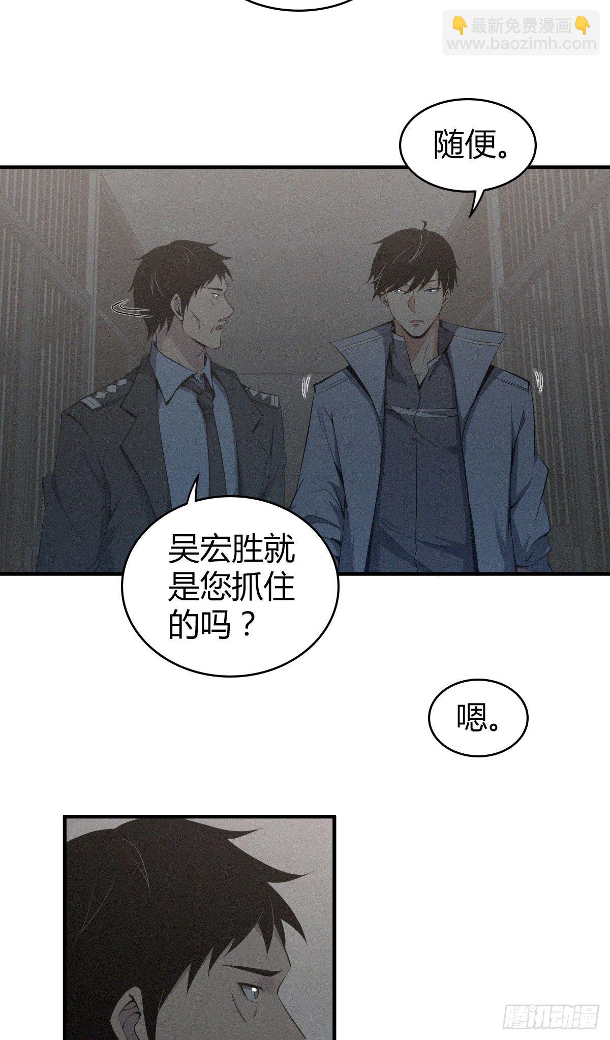 食人晚宴23-第29话