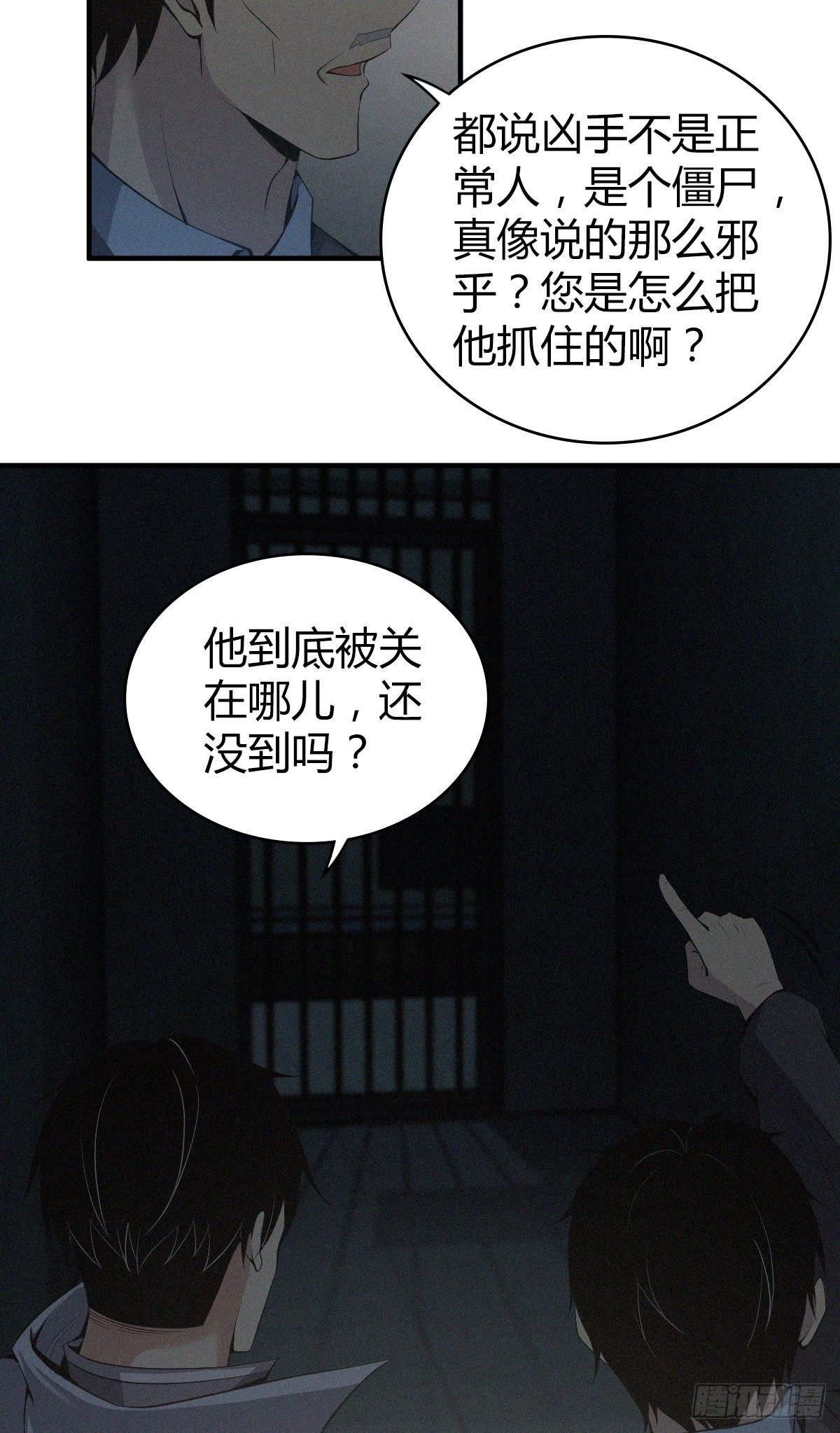 食人晚宴23-第29话