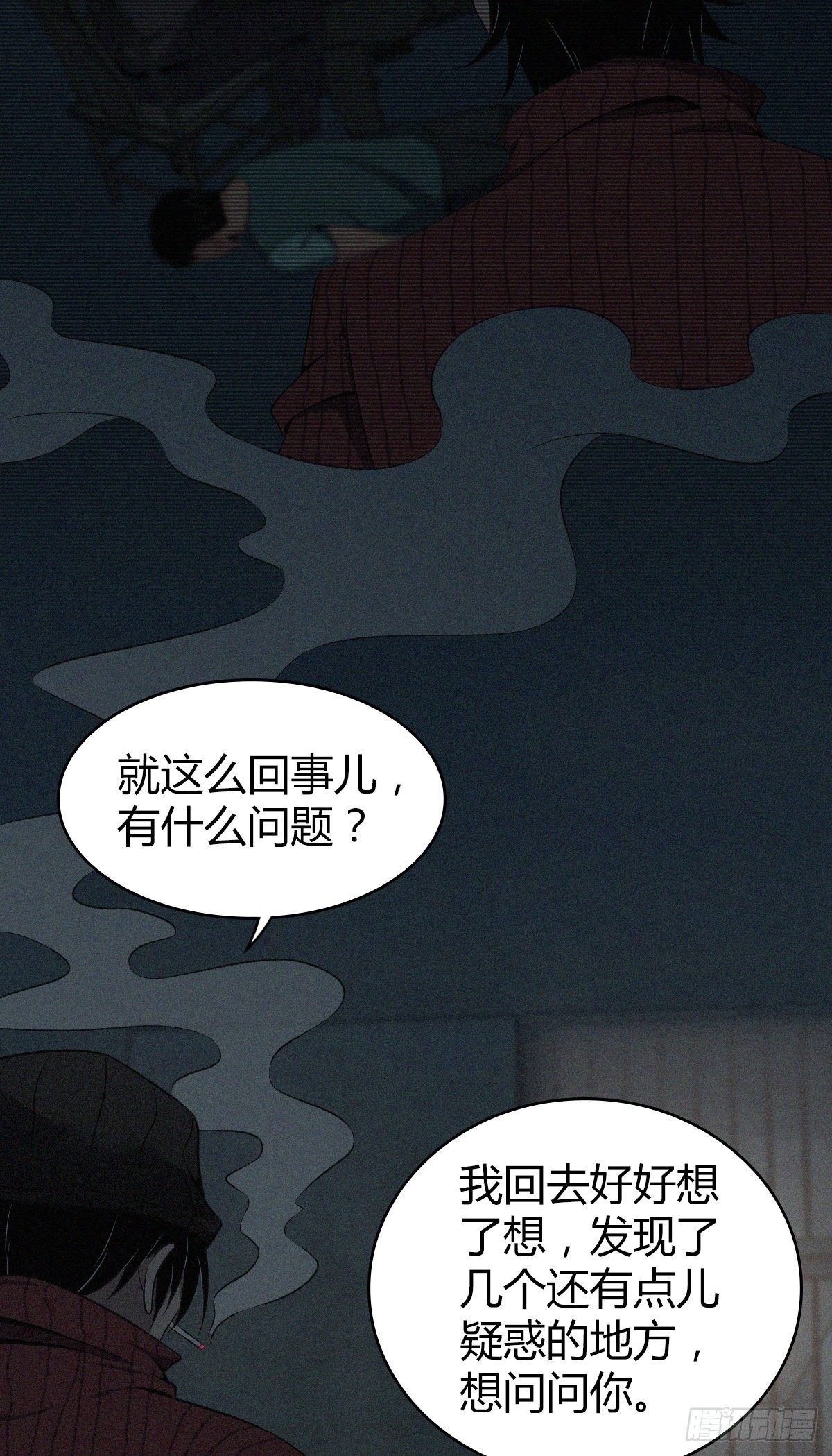 食人晚宴23-第29话