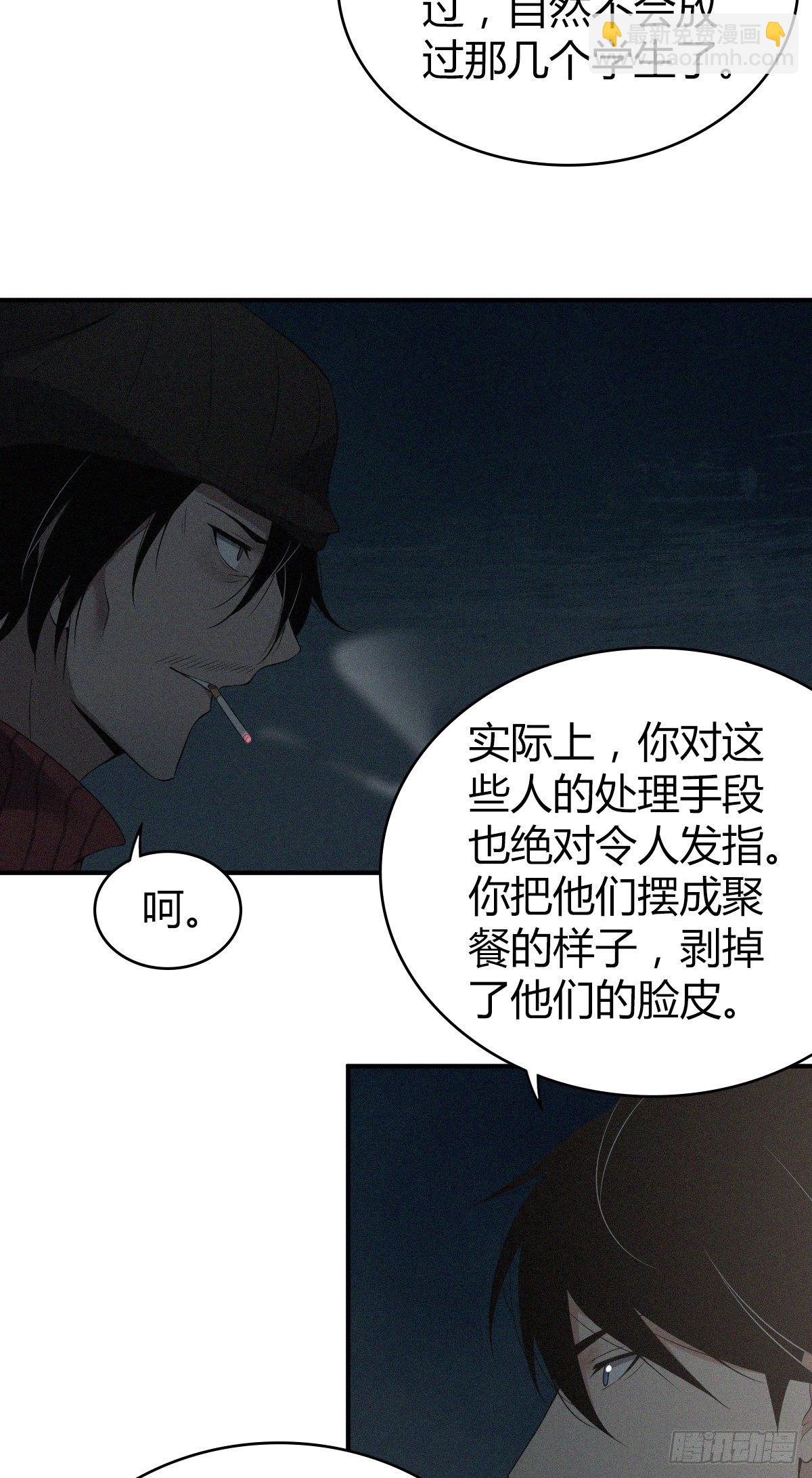 食人晚宴23-第29话