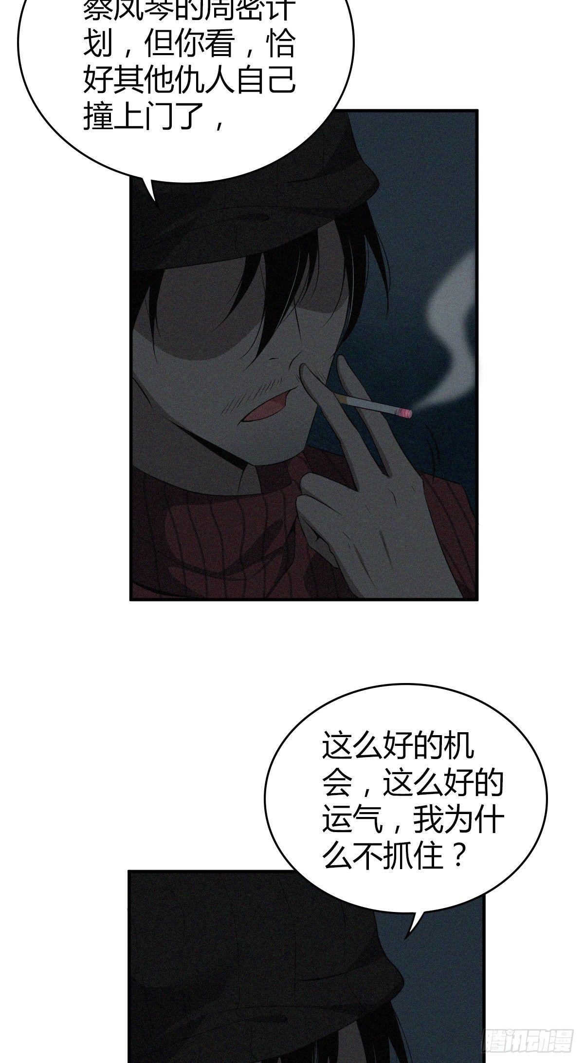 食人晚宴23-第29话