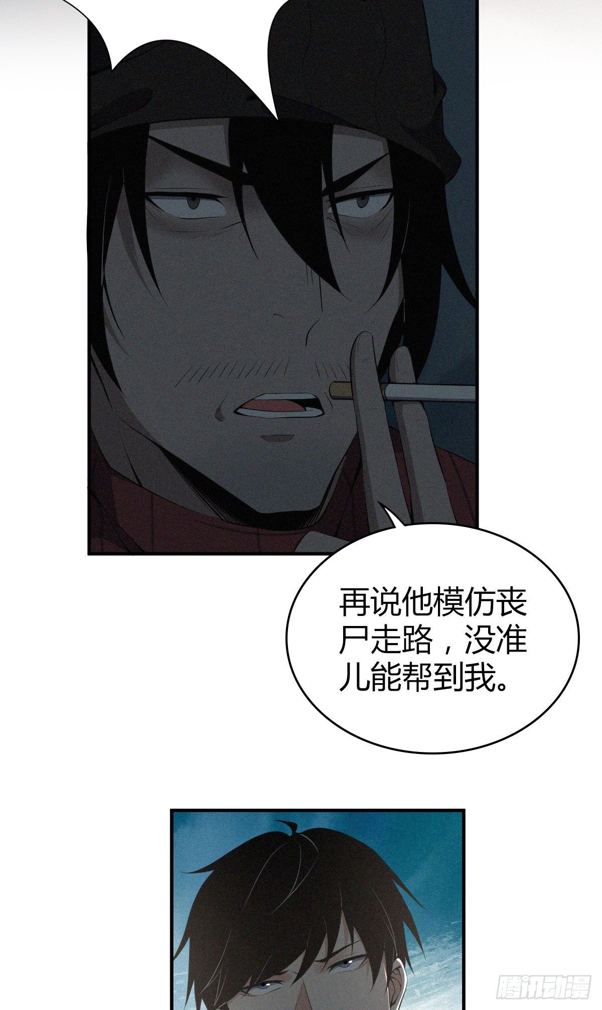 食人晚宴23-第29话