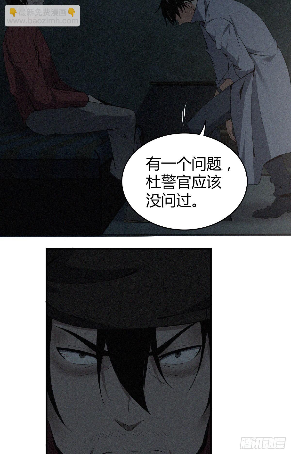 食人晚宴23-第29话