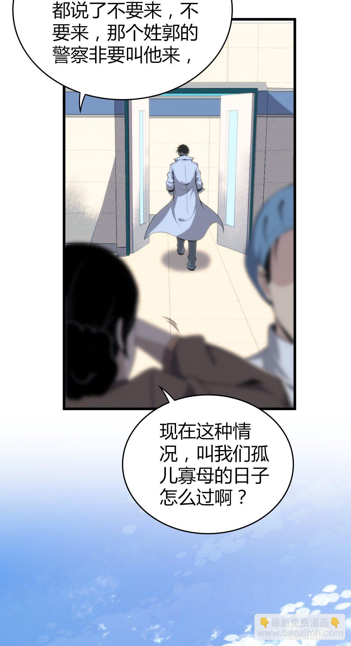 食人晚宴23-第29话