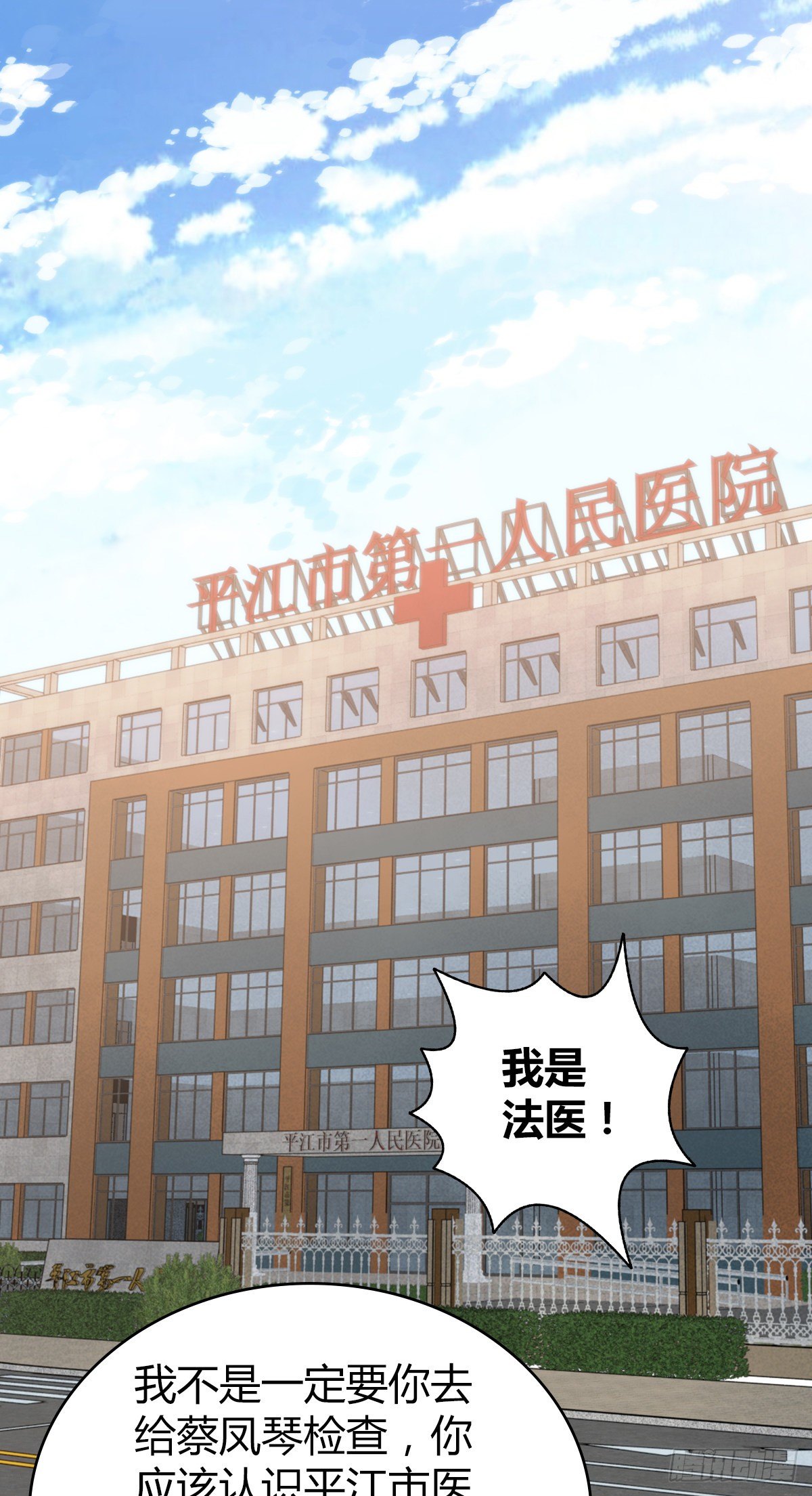 食人晚宴23-第29话
