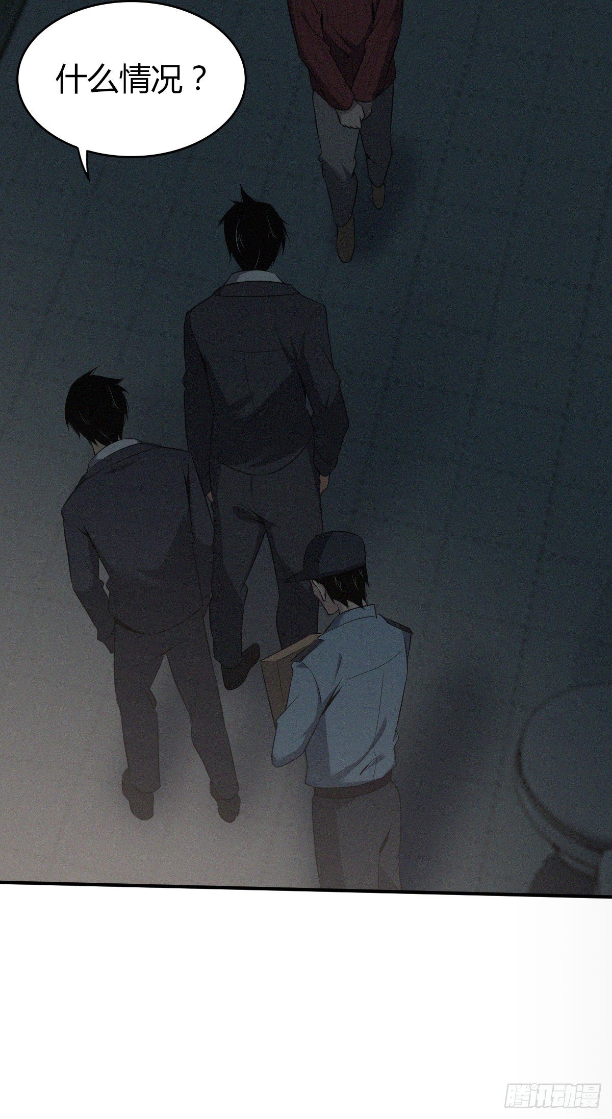 食人晚宴25(1/2)-第31话