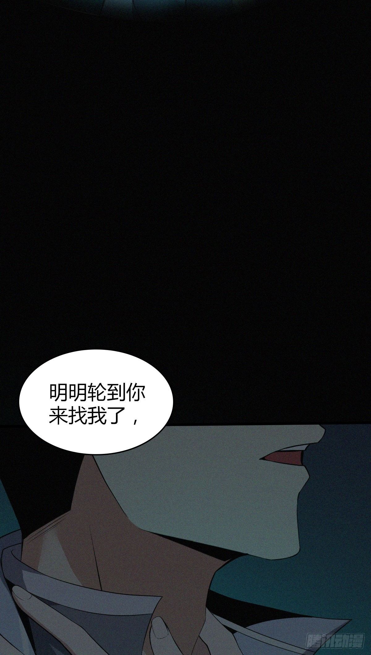 食人晚宴25(1/2)-第31话
